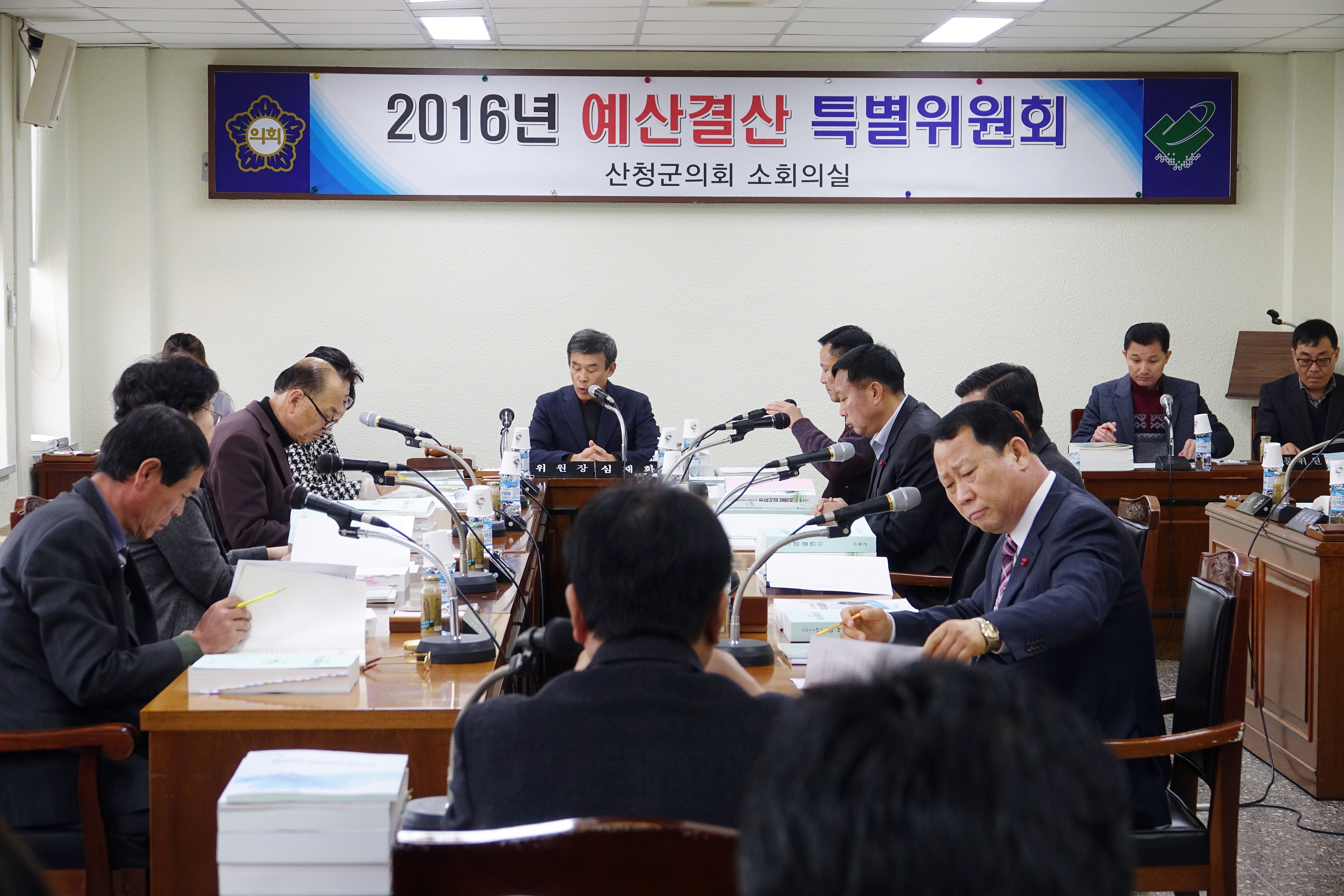 제242회 산청군의회 제2차 정례회 예산결산특별위원회