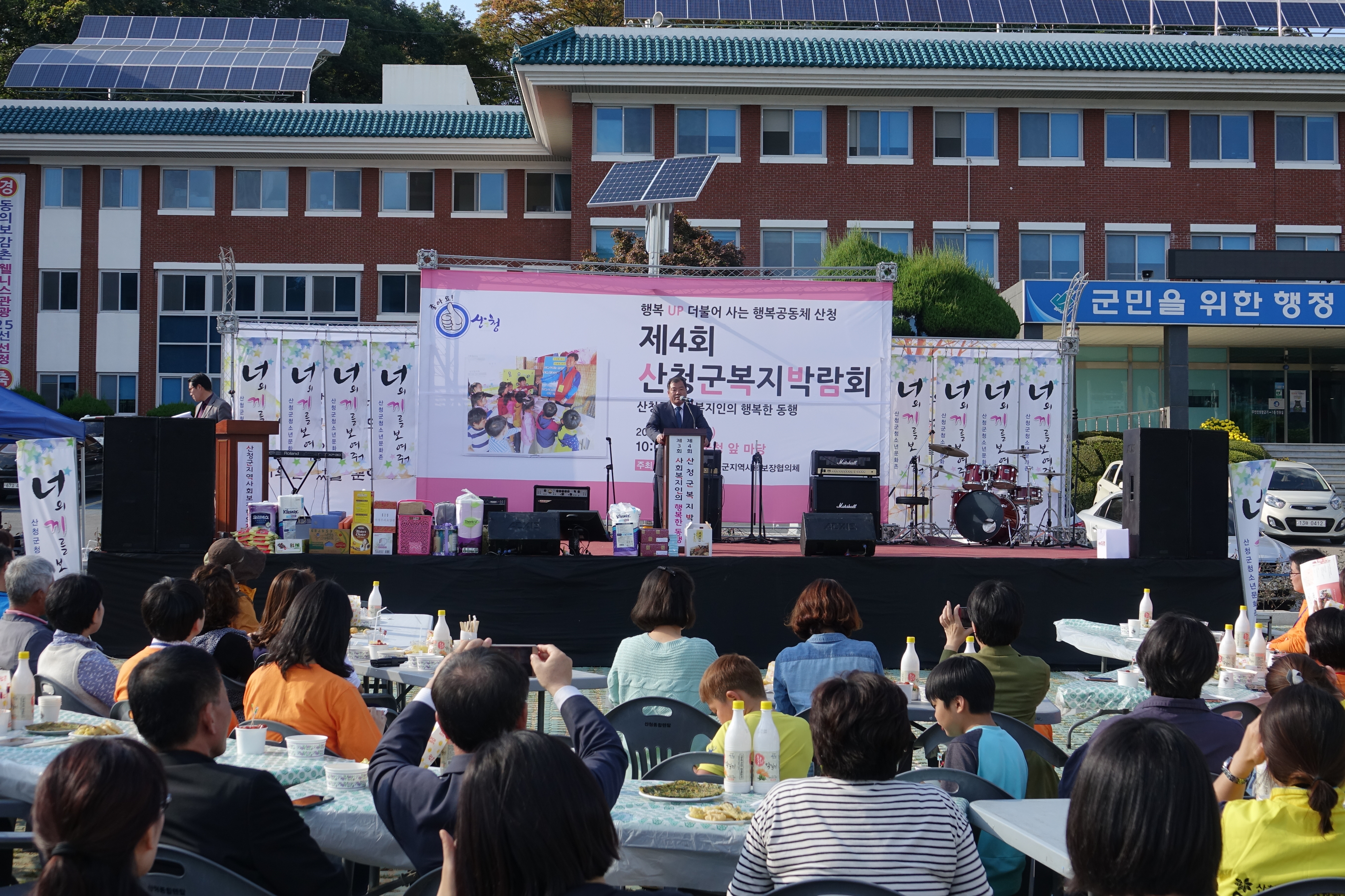 제4회 복지박람회 및 제3회 사회복지인의 행복한 동행 행사