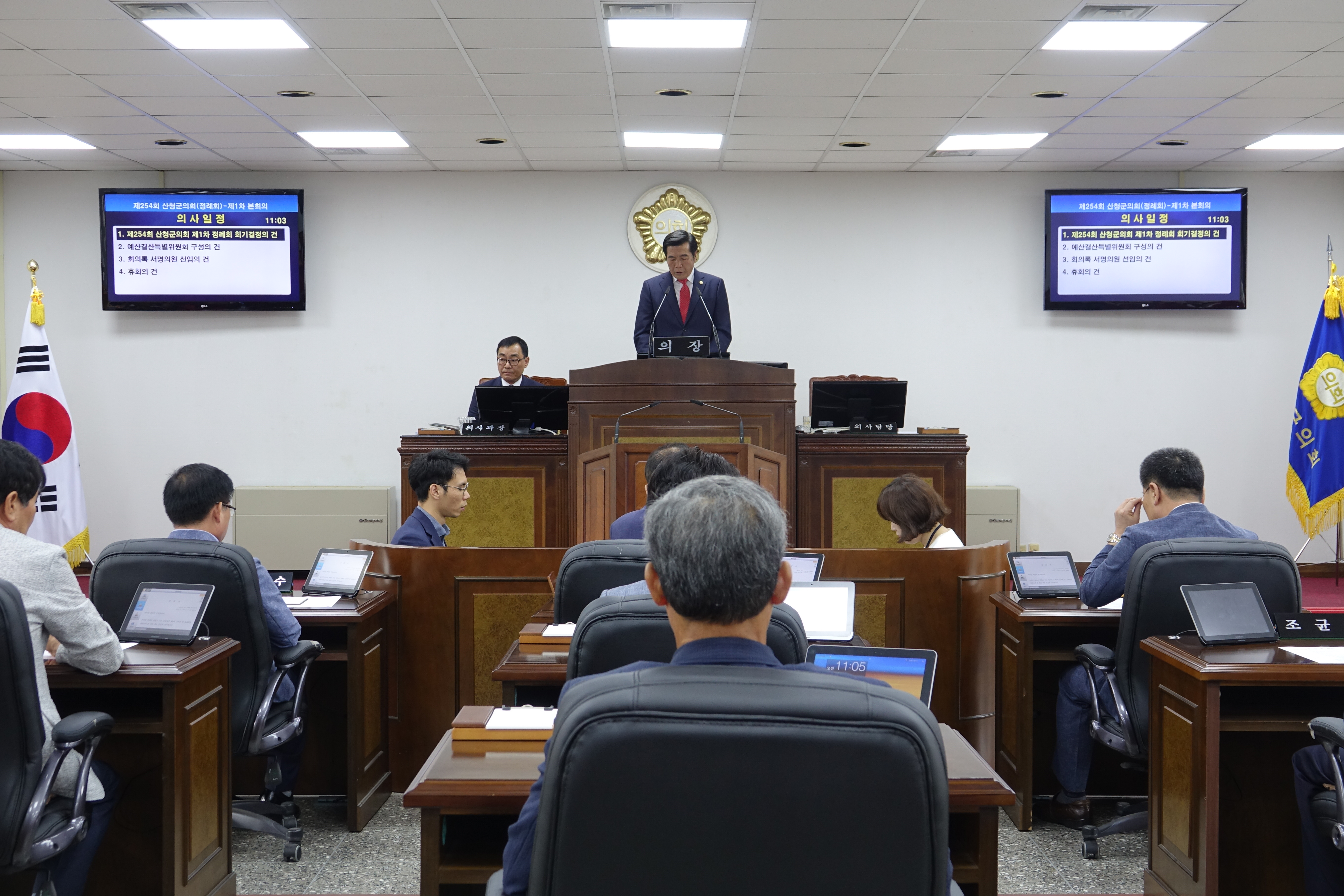 제254회 산청군의회 정례회