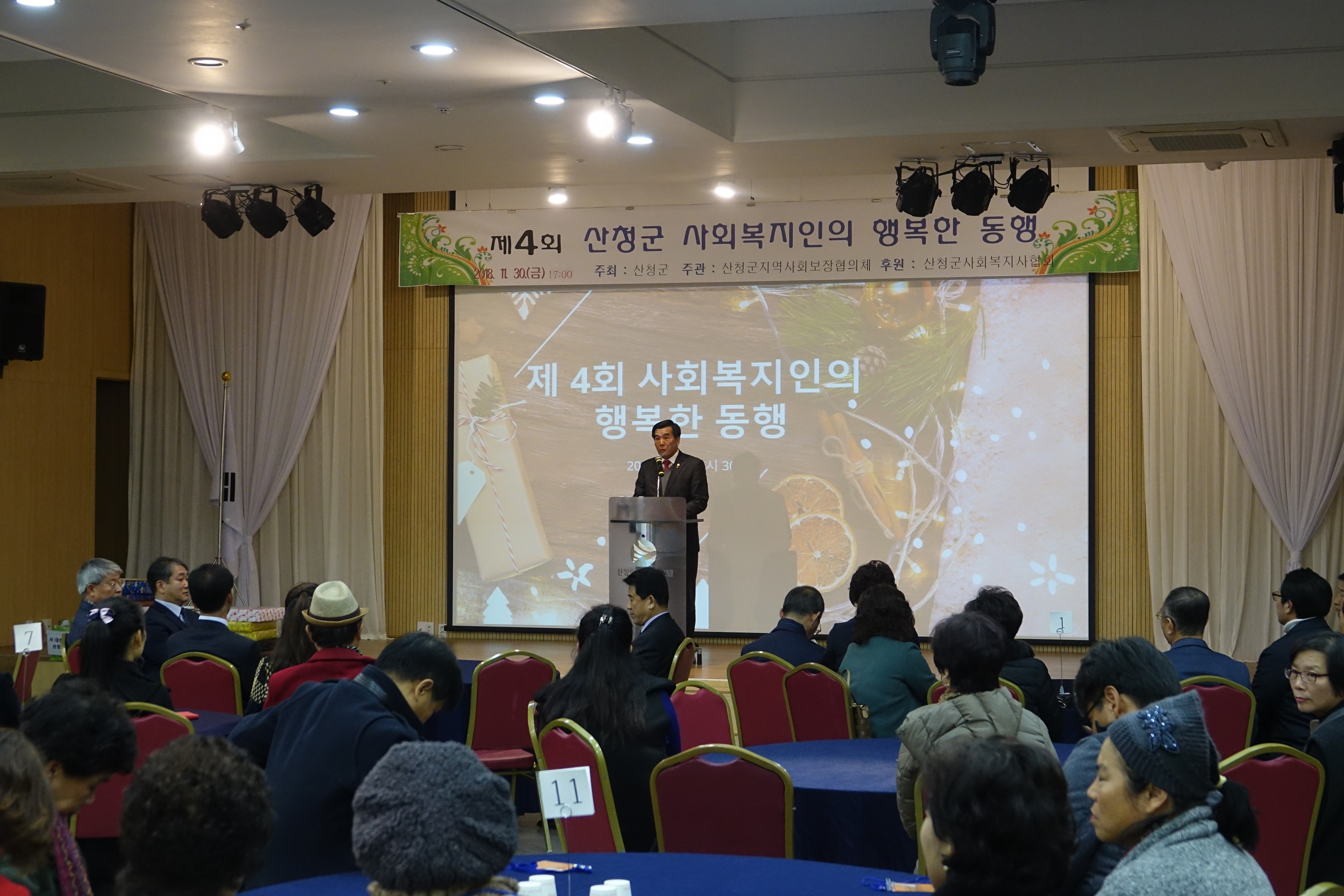 산청군 사회복지인의 행복한 동행