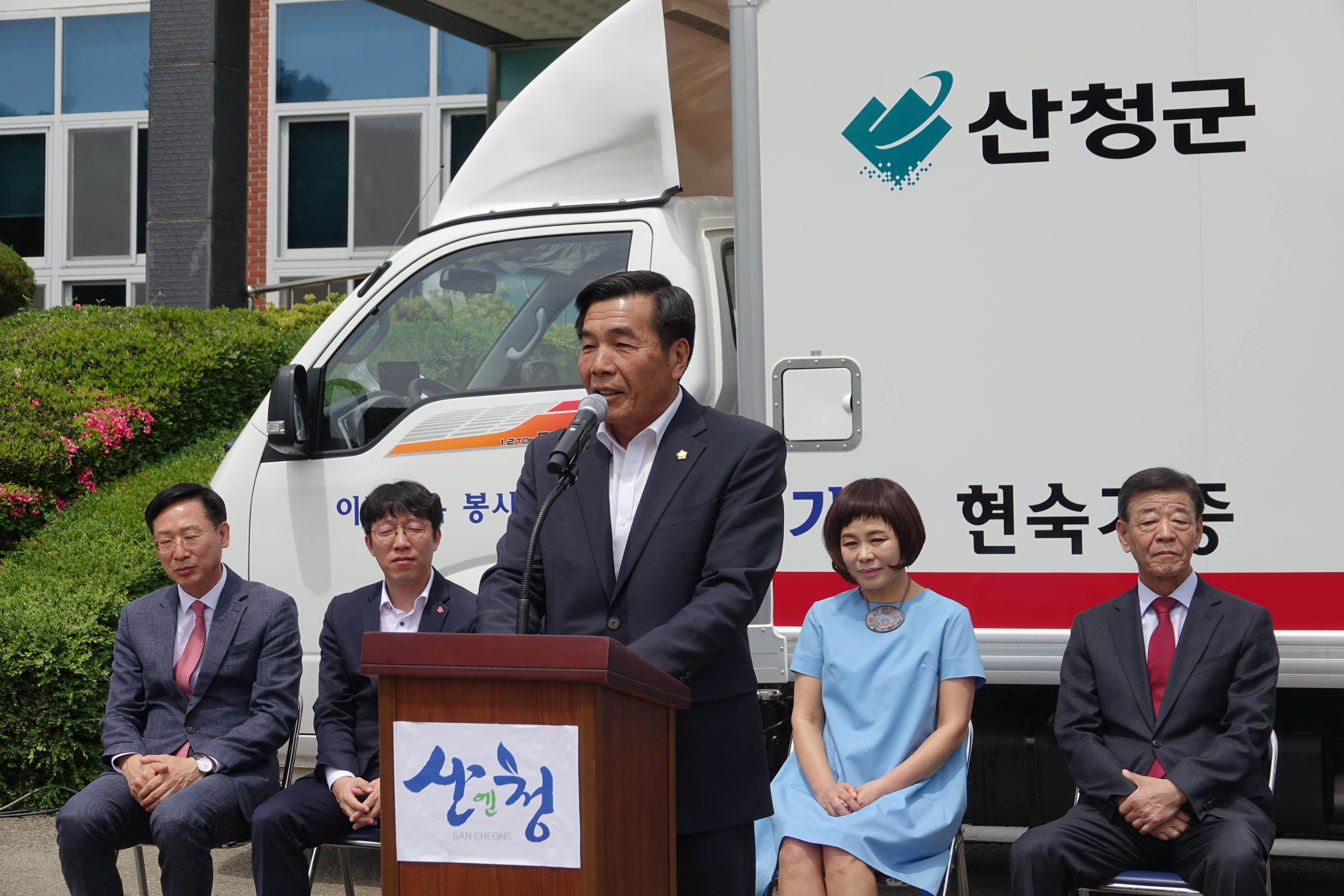 가수 현숙 이동목육차 산청군 기증식