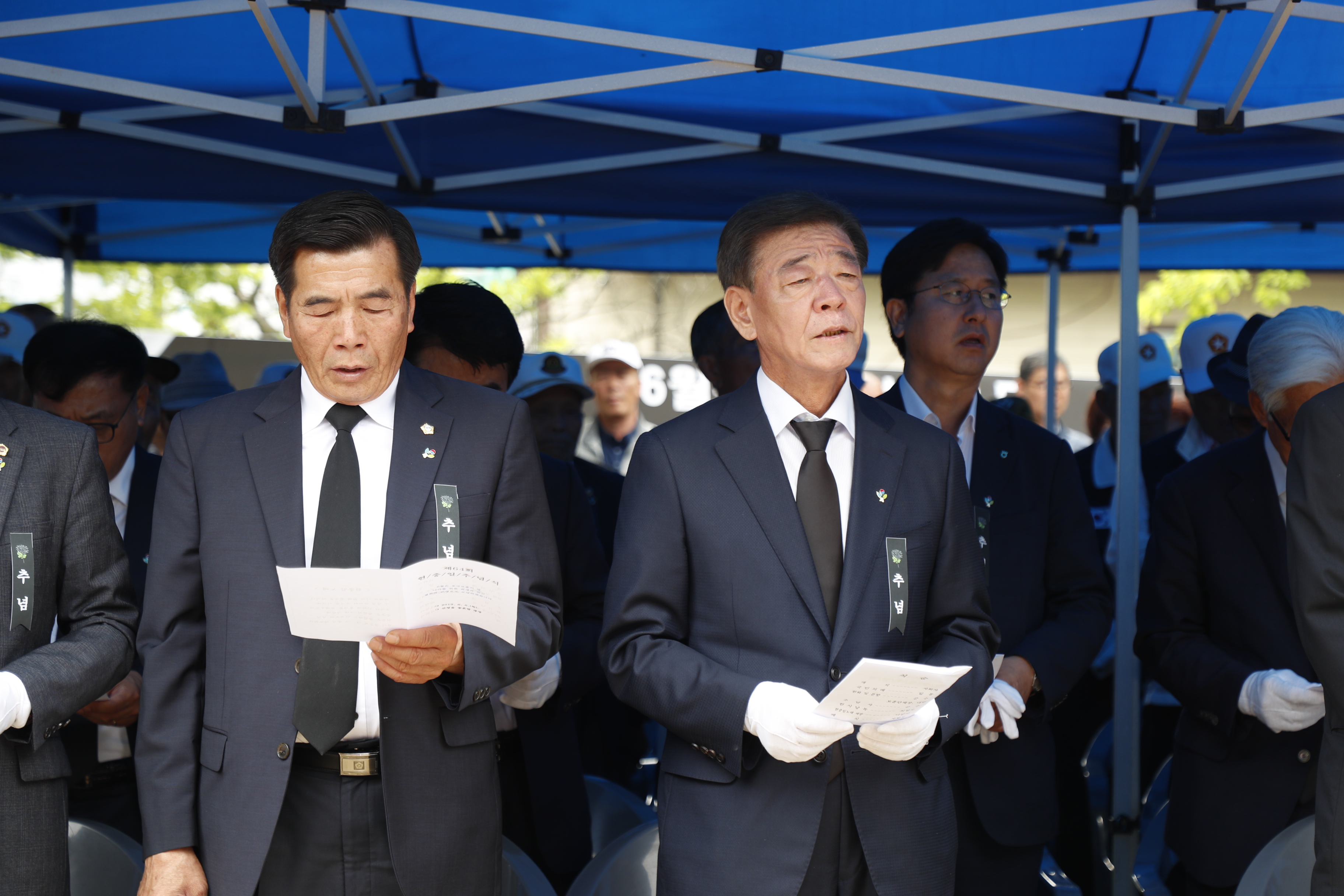 제64회 현충일 추념식