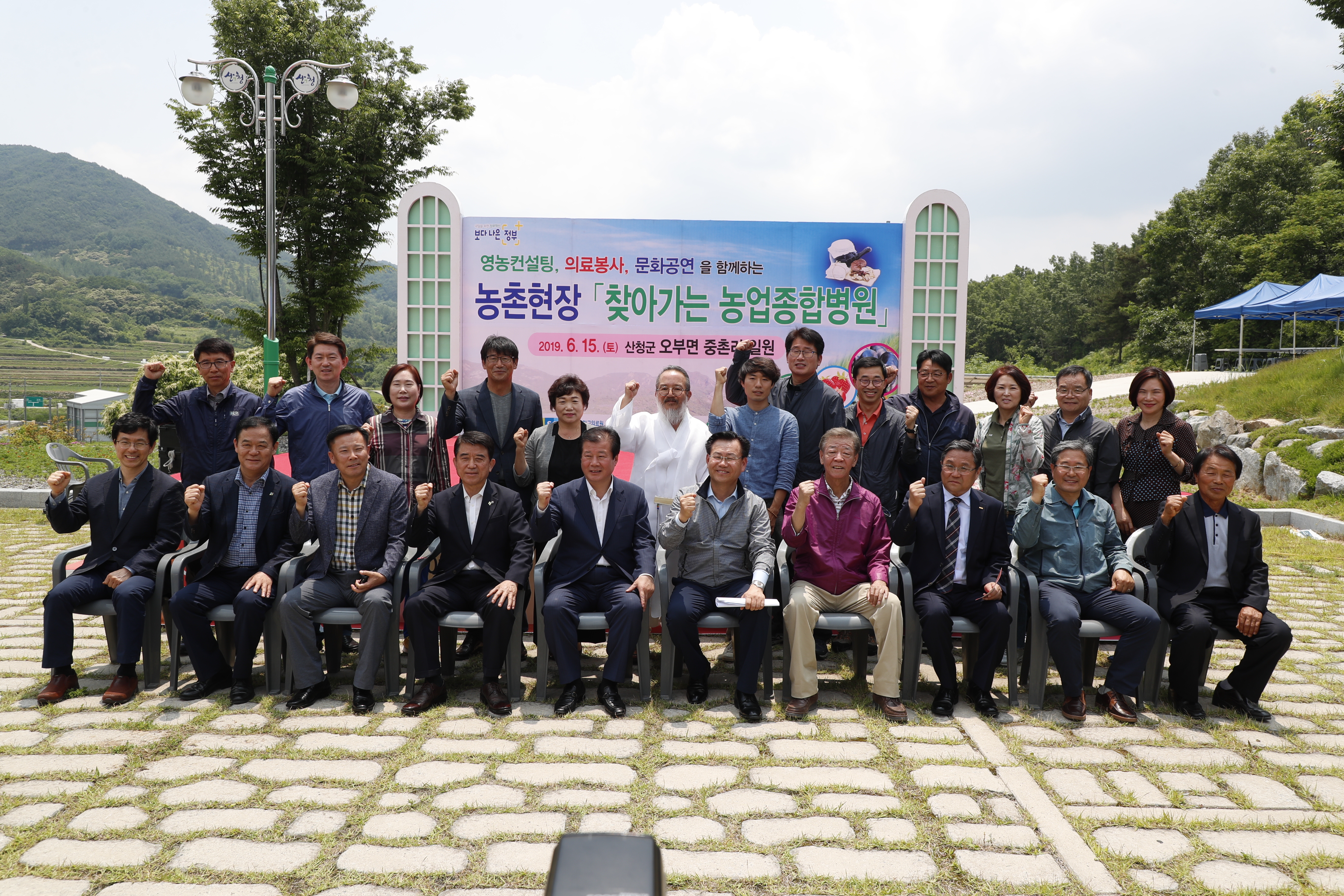 농촌현장 찾아가는 농업종합병원