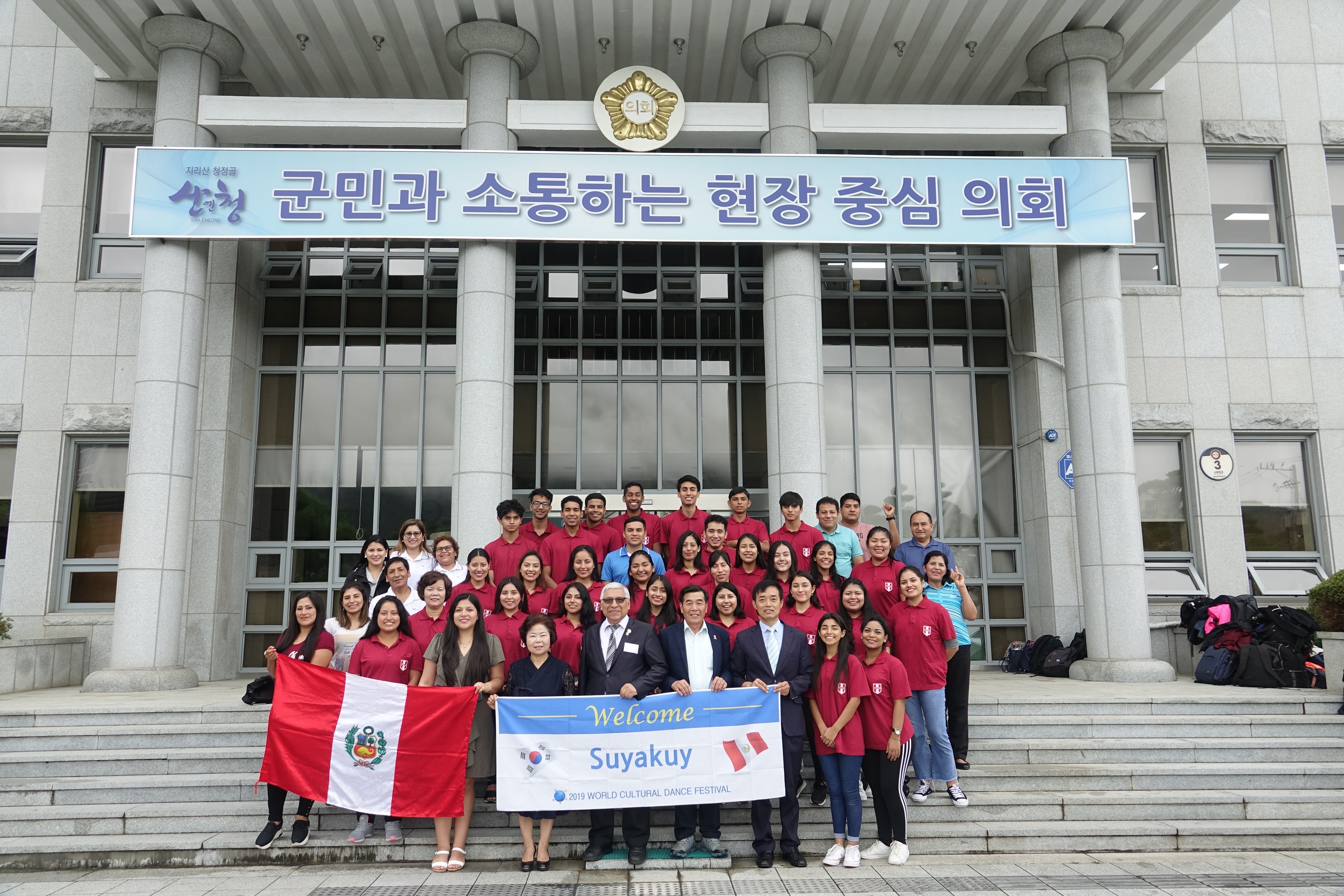 2019 월드 문화페스티벌 공연팀(페루댄스팀) 의회 방문