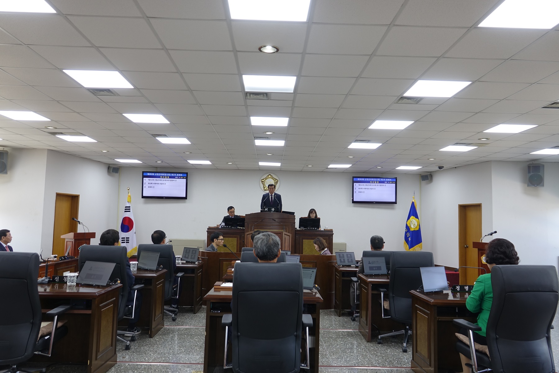 제262회 산청군의회 임시회 1차 본회의