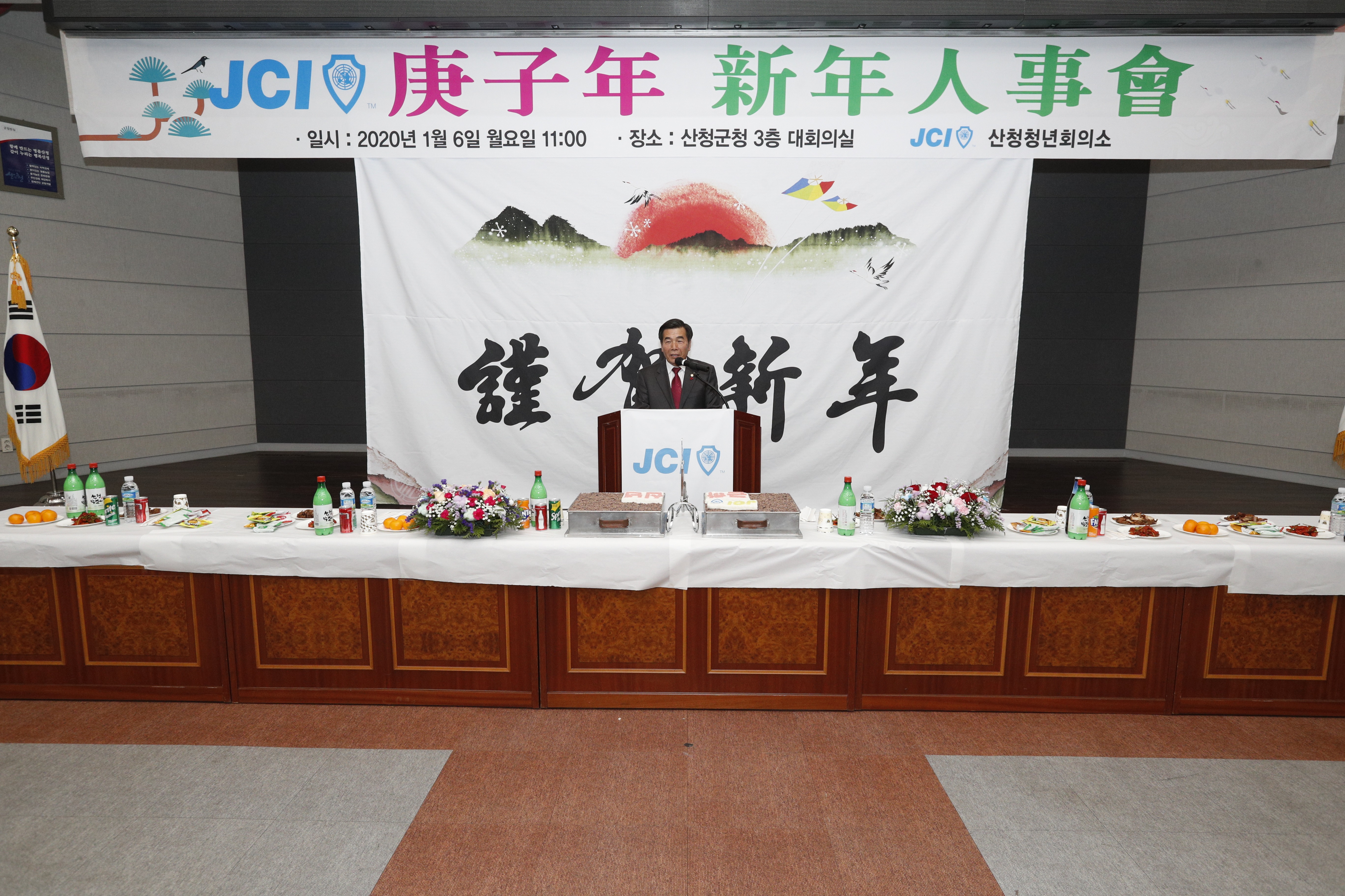 JCI 신년인사회