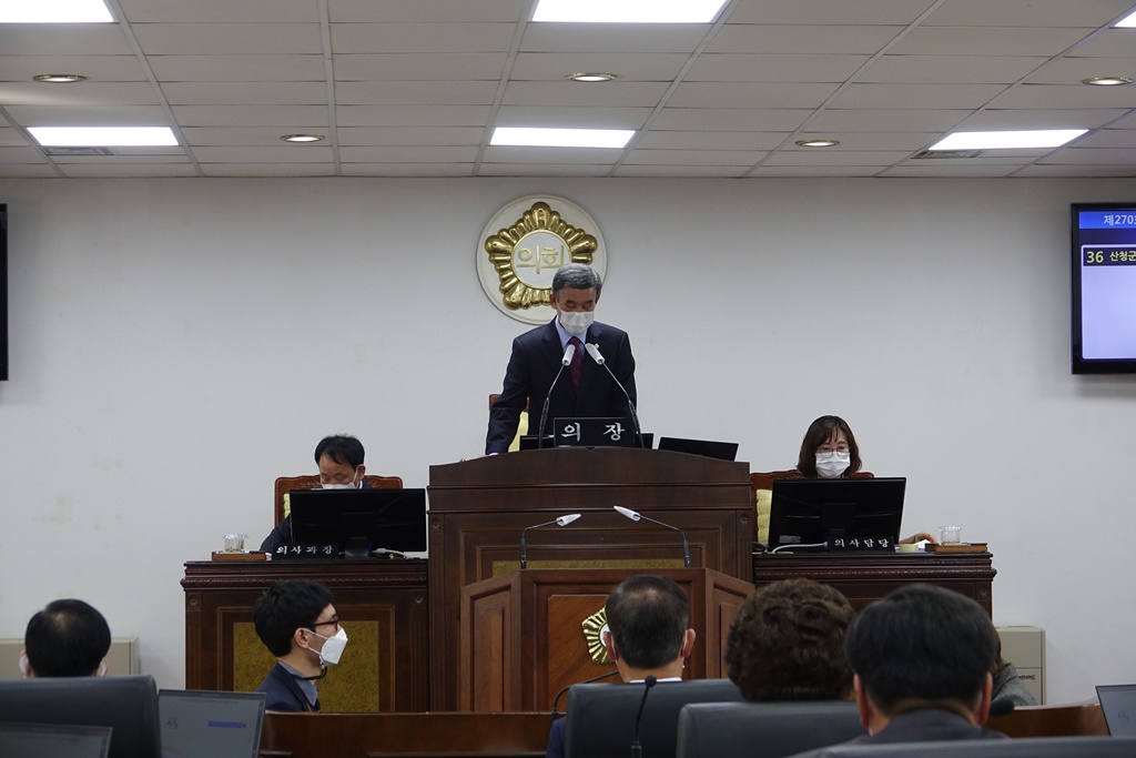 산청군의회 270회 임시회