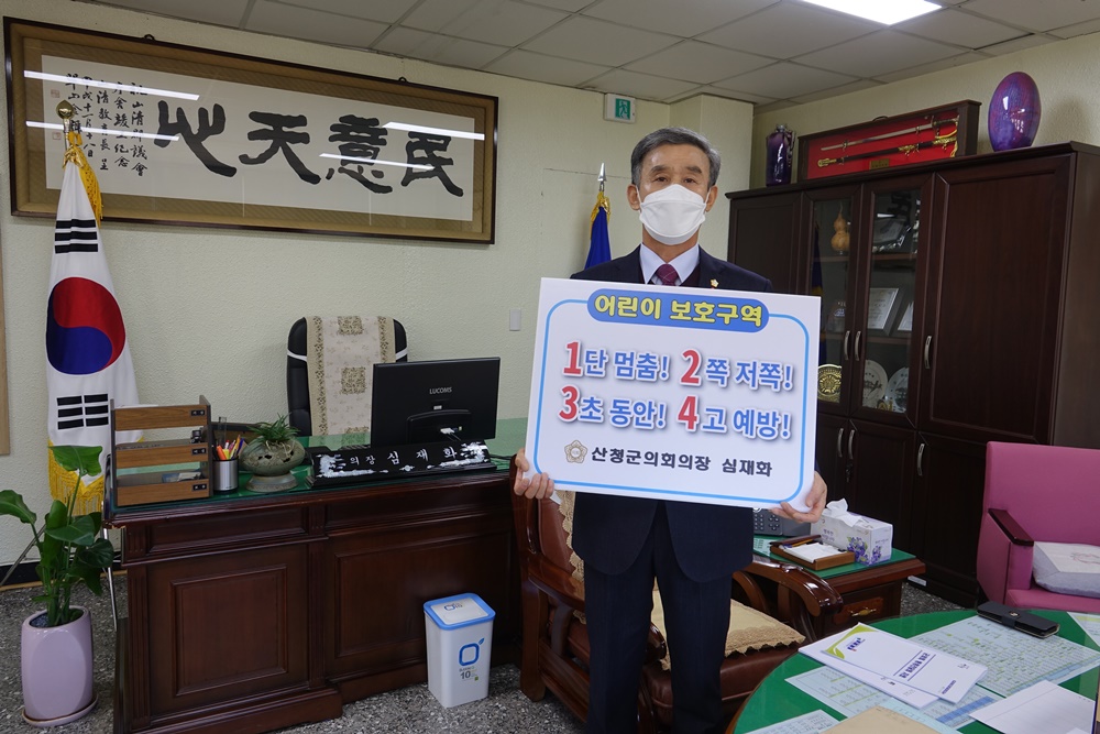 어린이 보호구역 챌린지