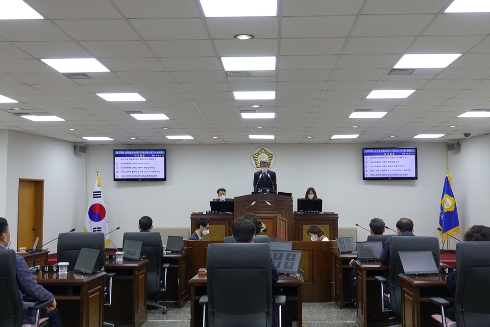산청군의회 제275회 제1차 정례회 제2차 본회의