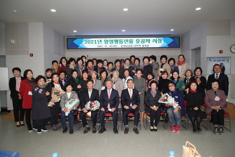 양성평등진흥 유공자 시상식