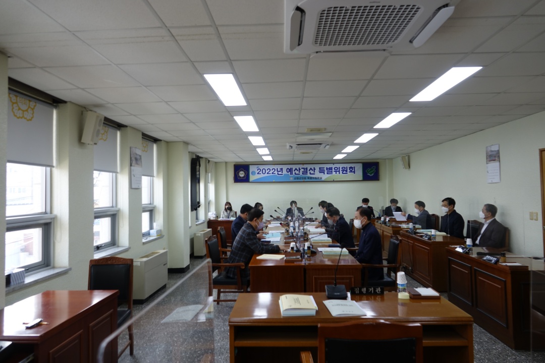 제280회 임시회 예산결산특별위원회