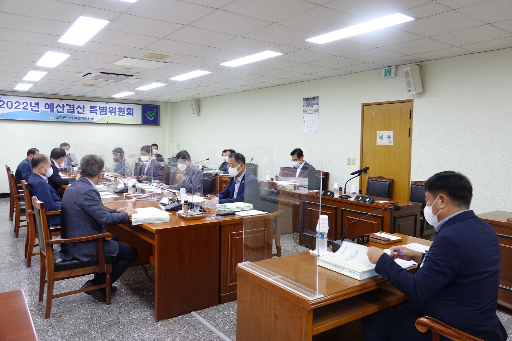 제283회 임시회 예산결산특별위원회