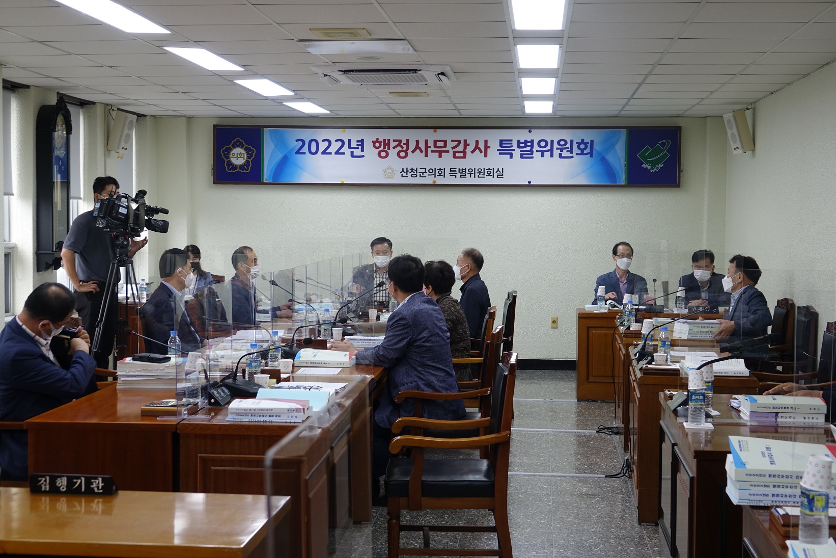 제284회 산청군의회 제1차 정례회 행정사무감사 특별위원회