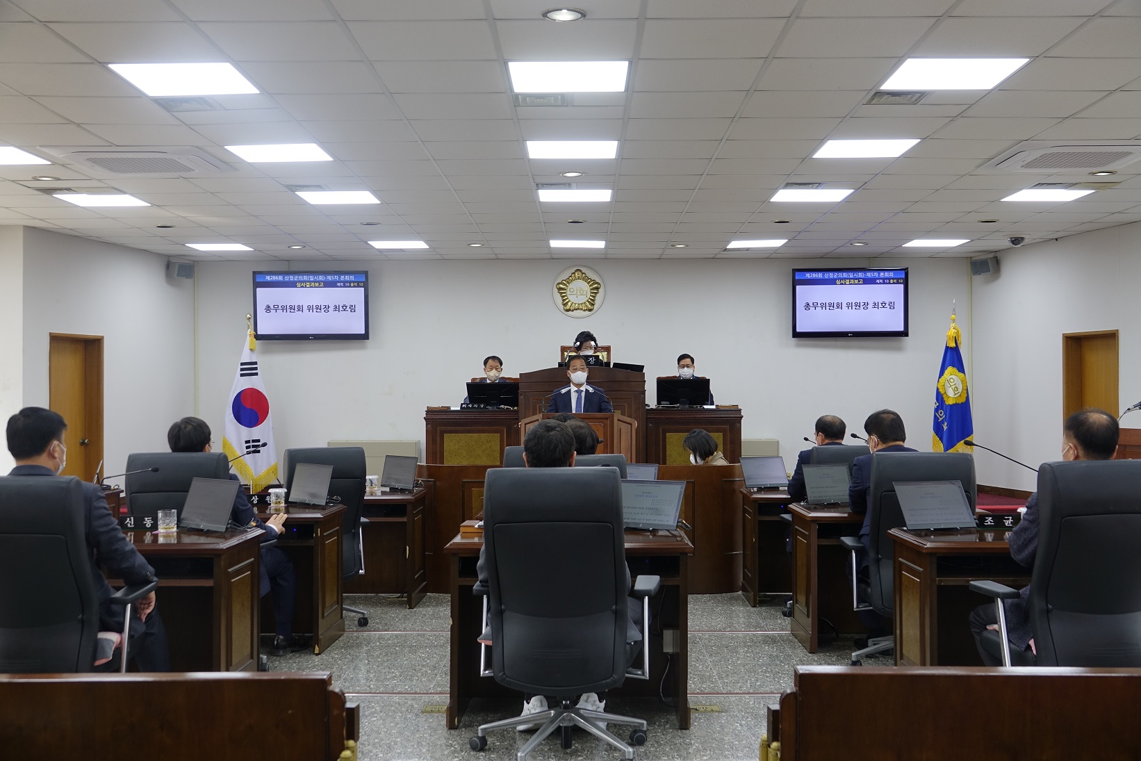제286회 산청군의회 임시회 제5차 본회의