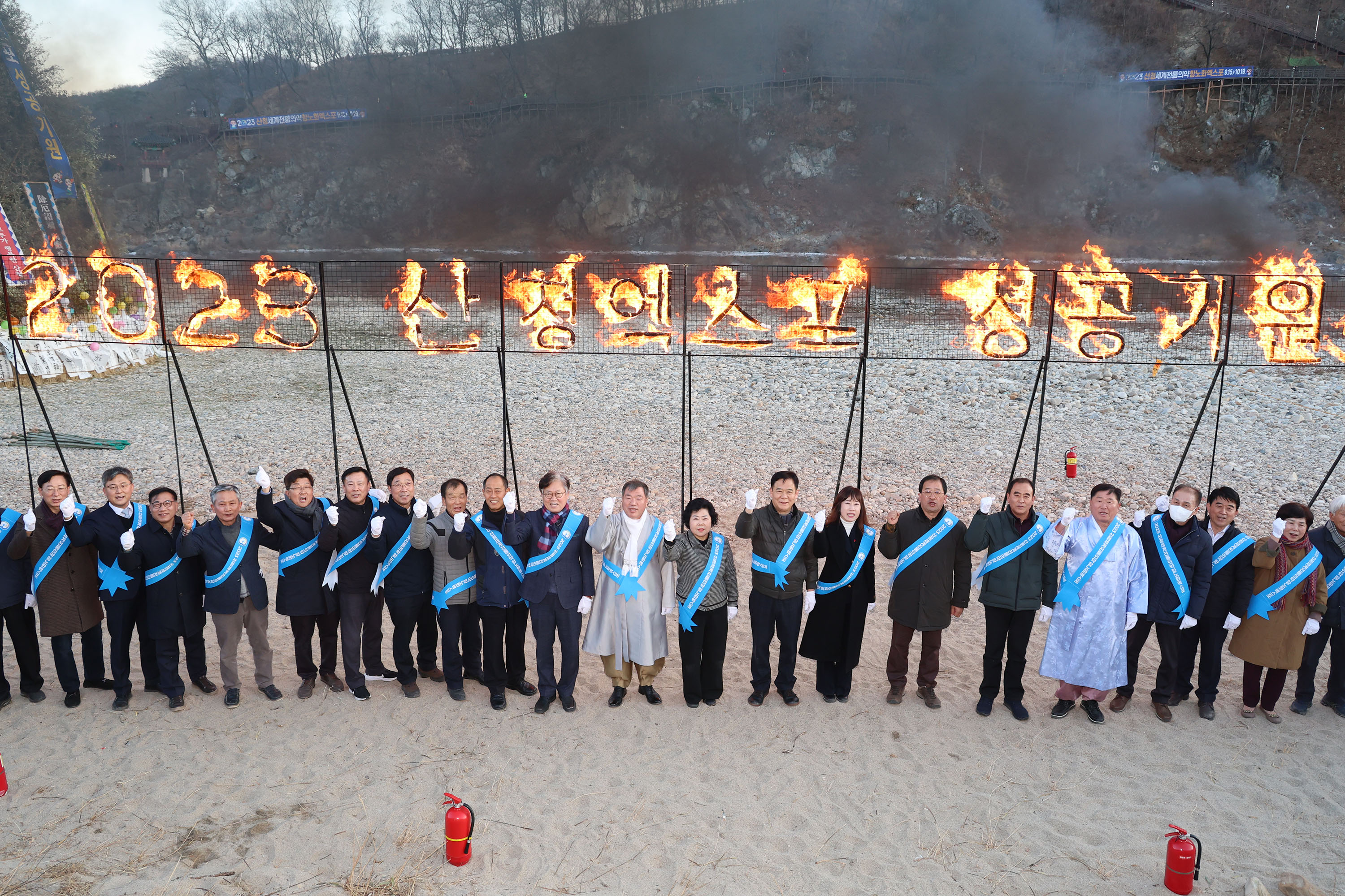 계묘년 정월대보름 달집태우기 행사 참석