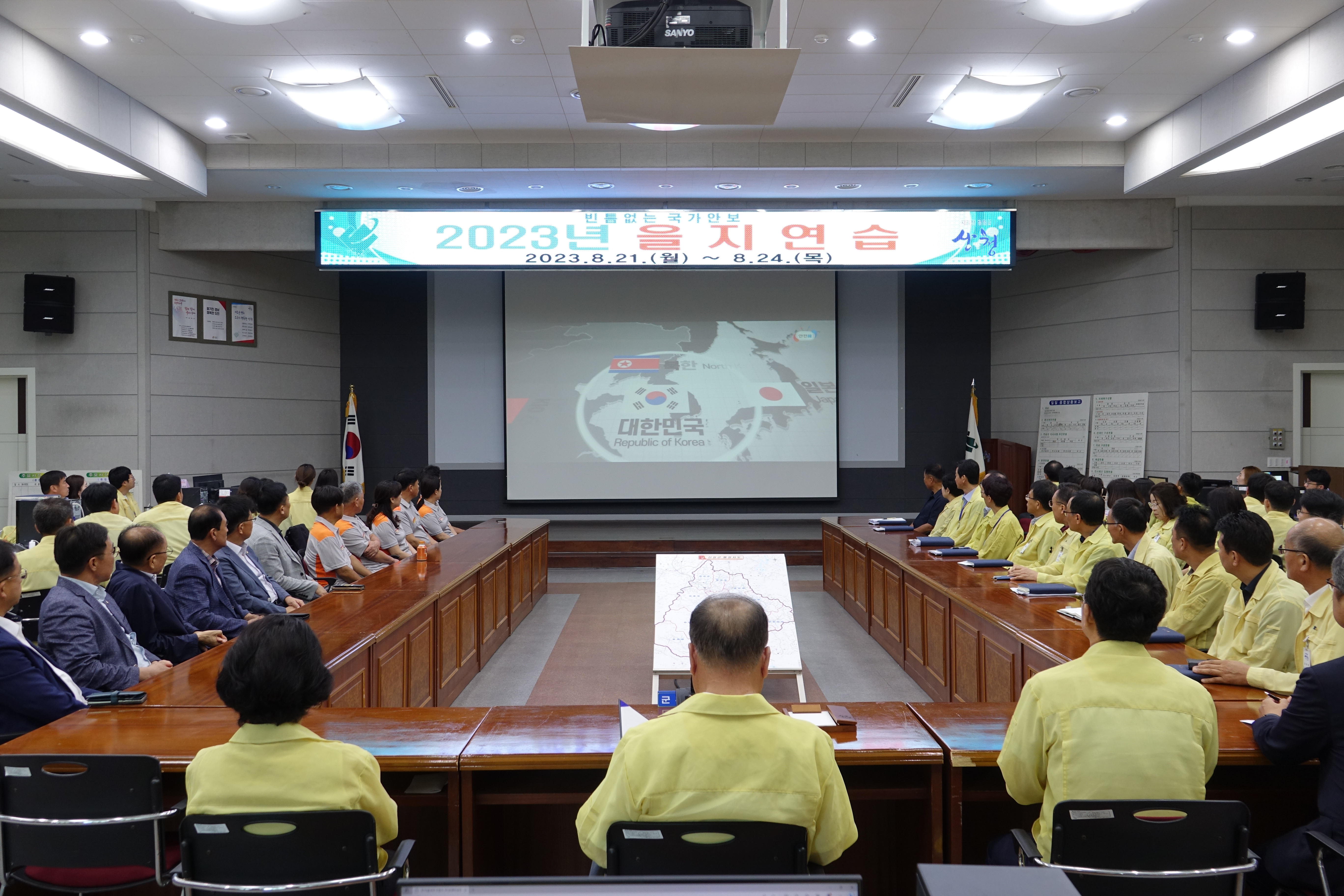 2023년 을지연습 참관인 보고회