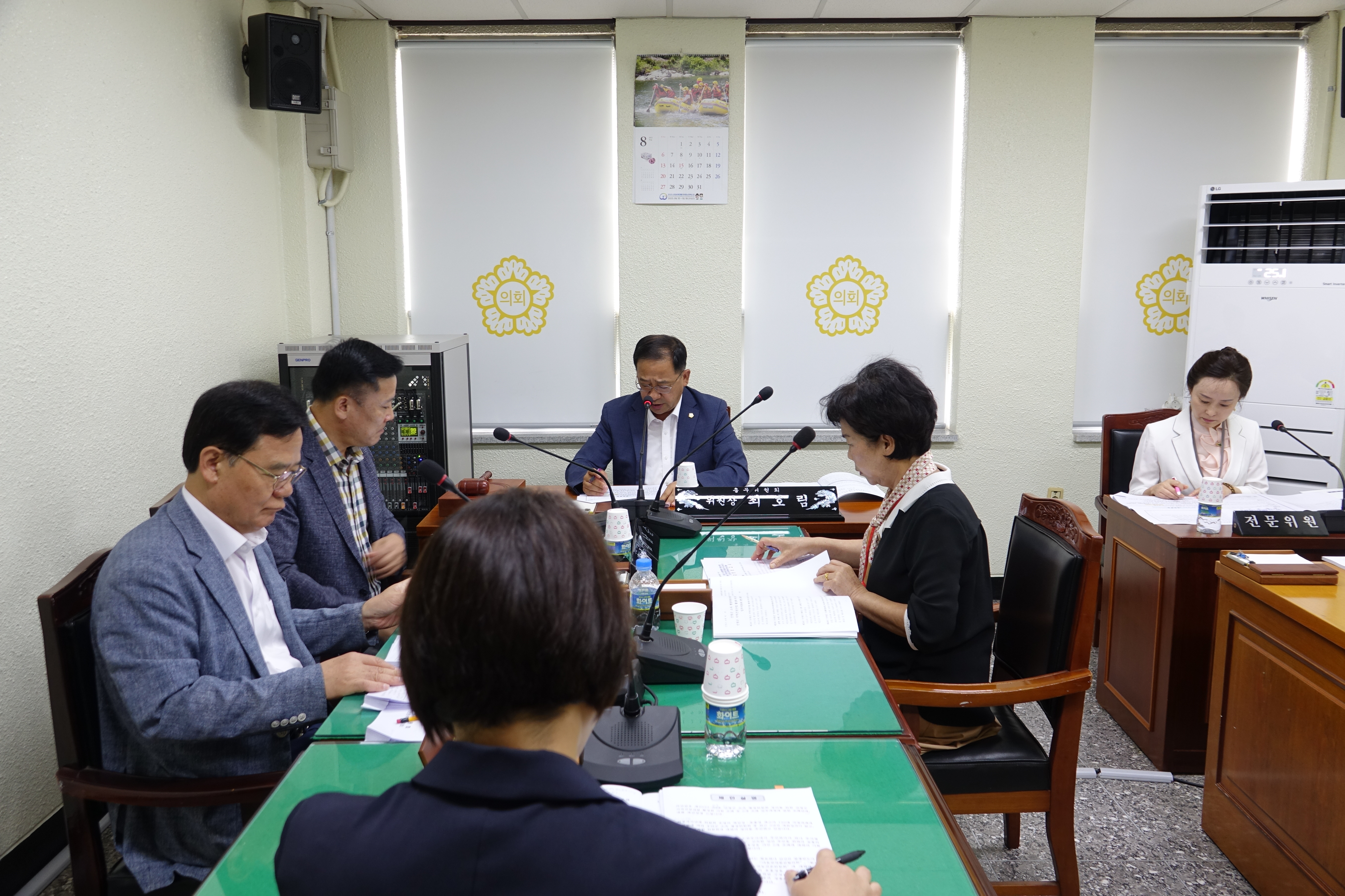 제292회 임시회 총무위원회