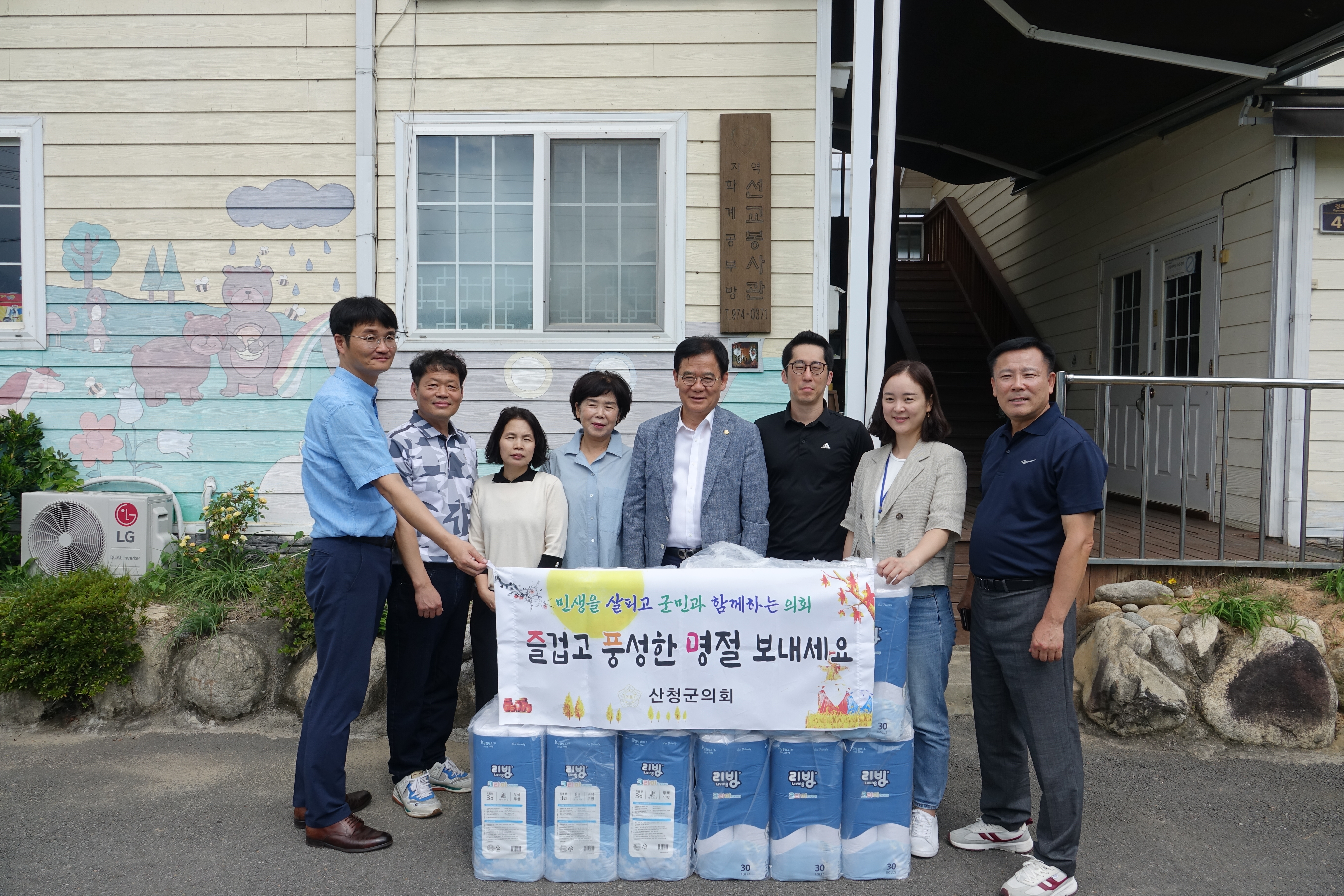 2023년 추석맞이 위문 방문