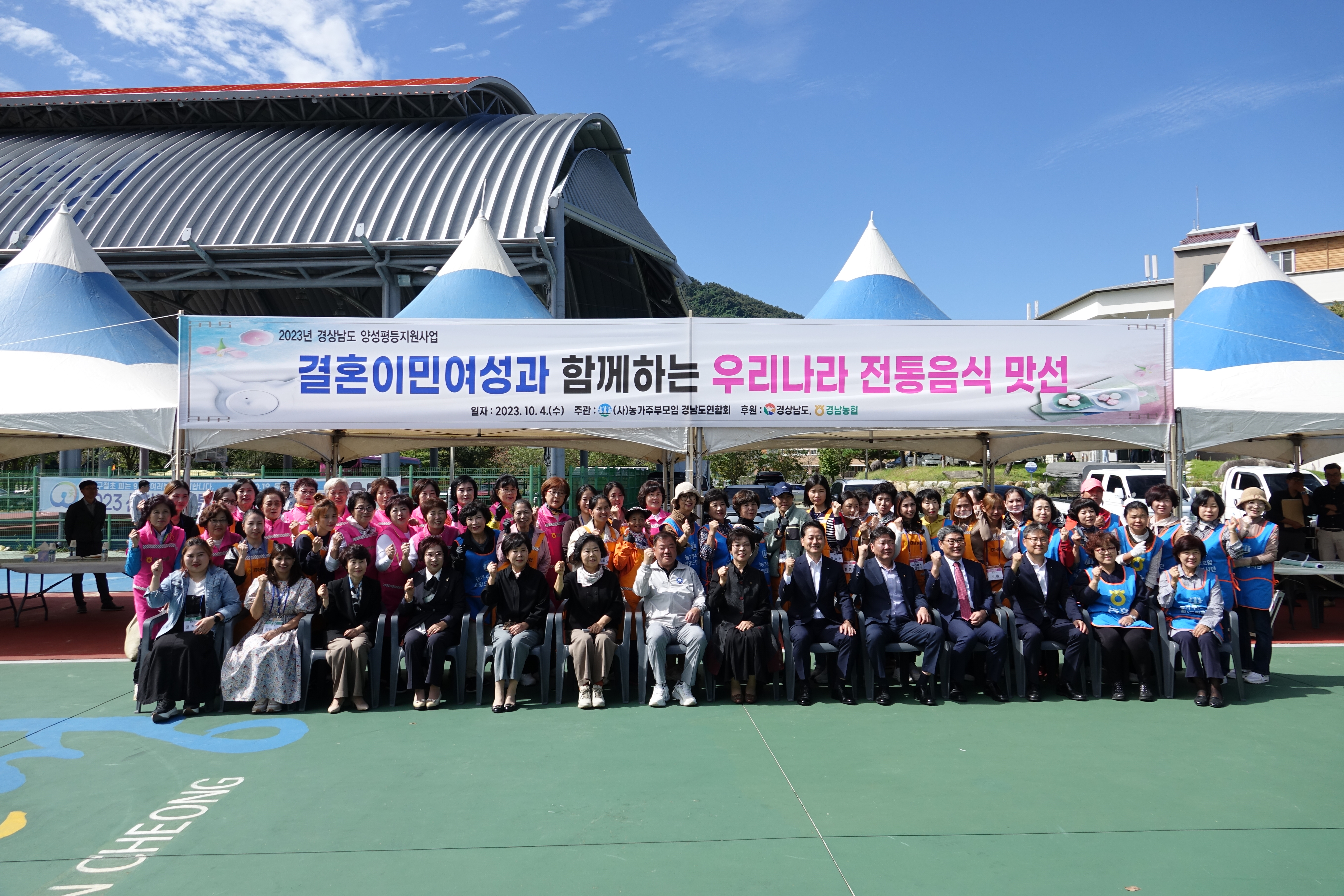 결혼이민여성과 함께하는 전통음식 맛선 행사