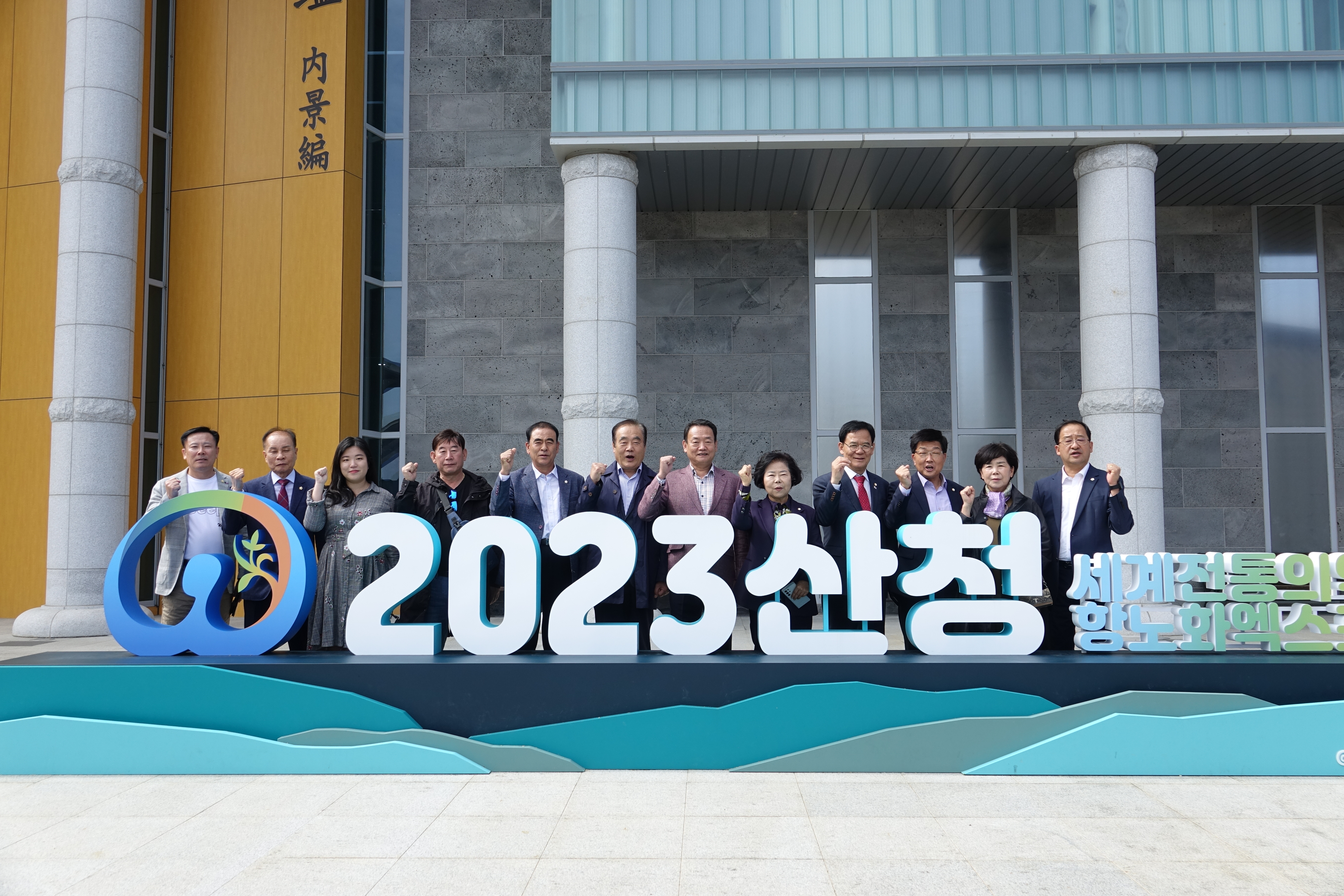 부산 중구의회 산청엑스포 방문