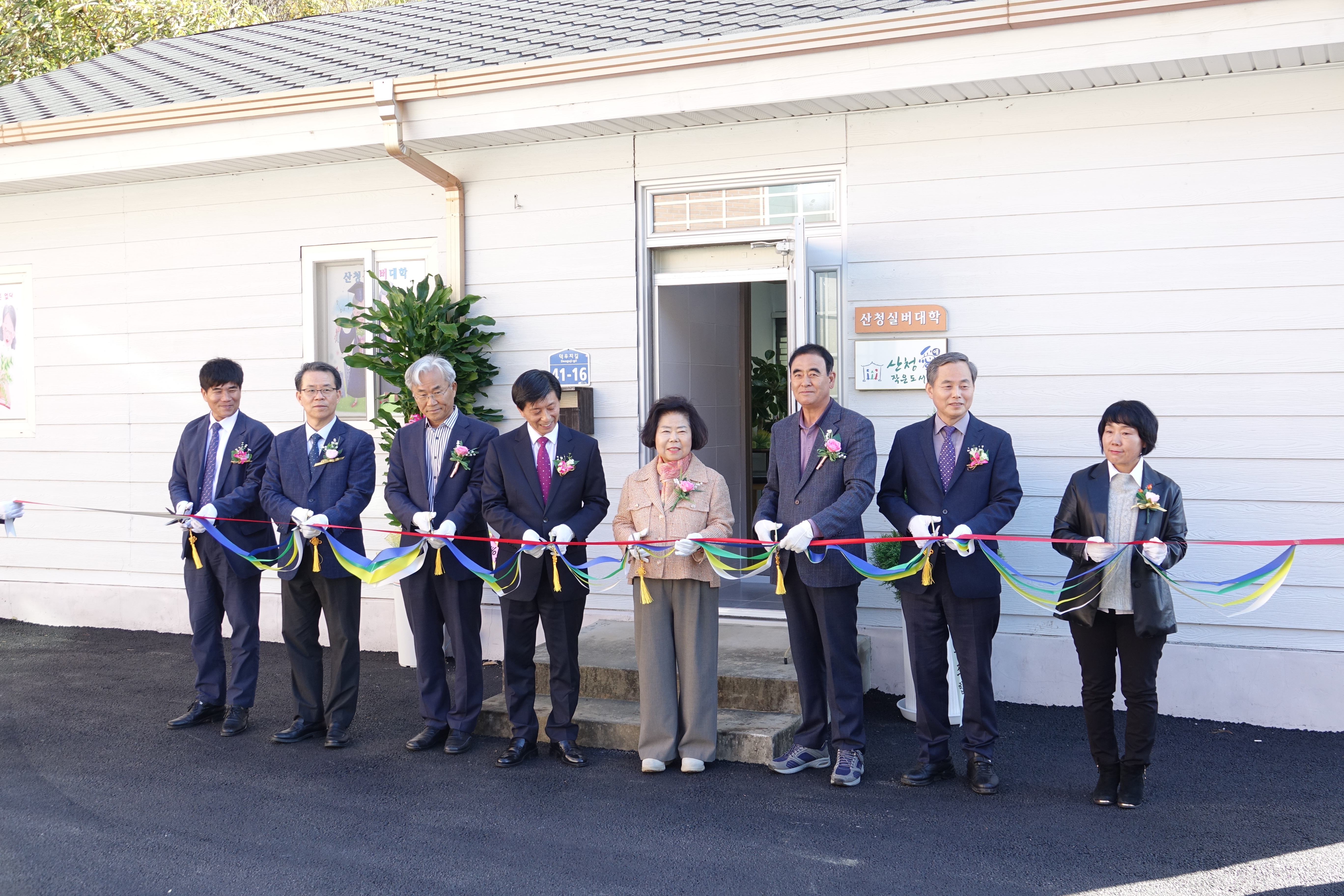 산청애 작은도서관 개관식