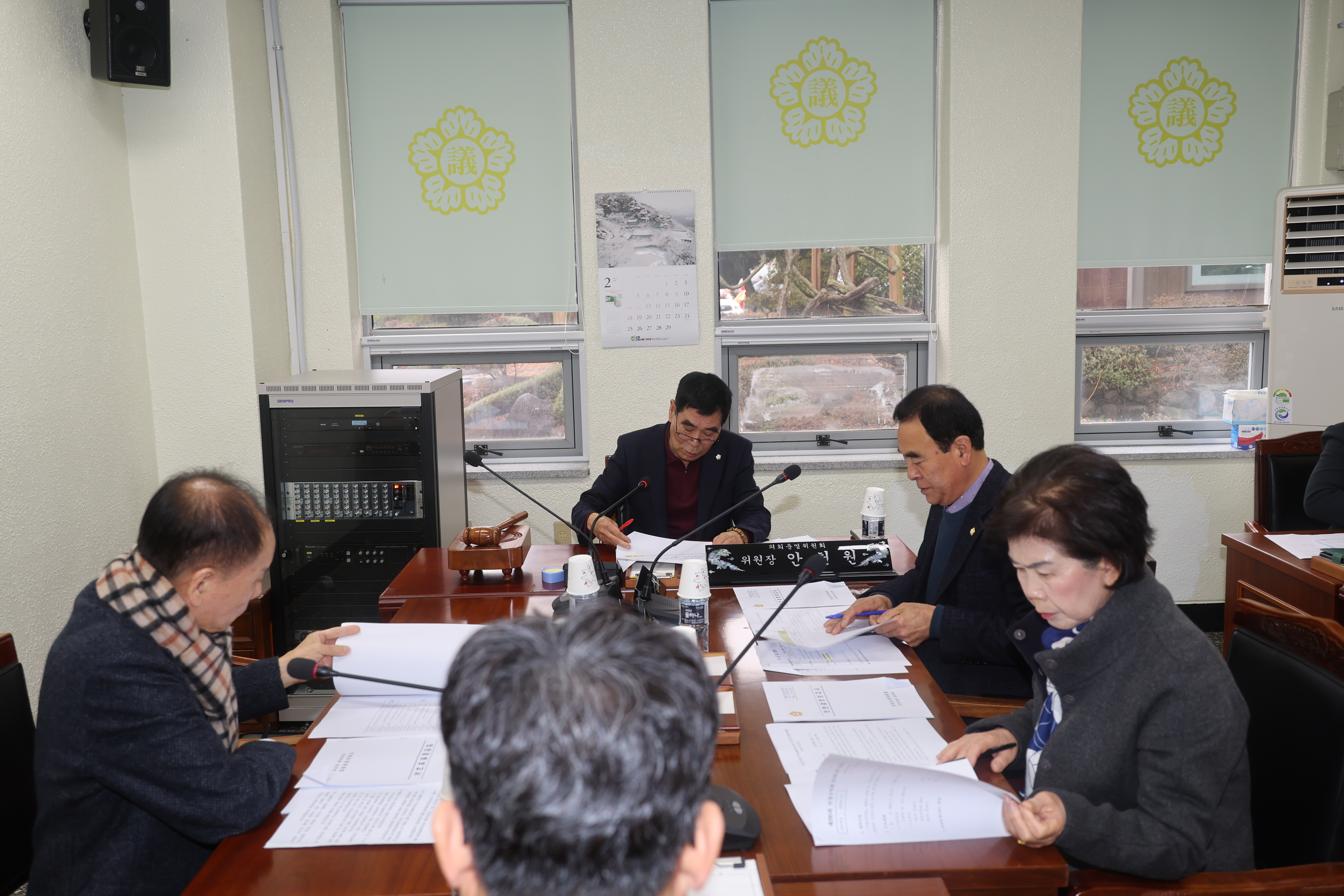 제295회 임시회 의회운영위원회