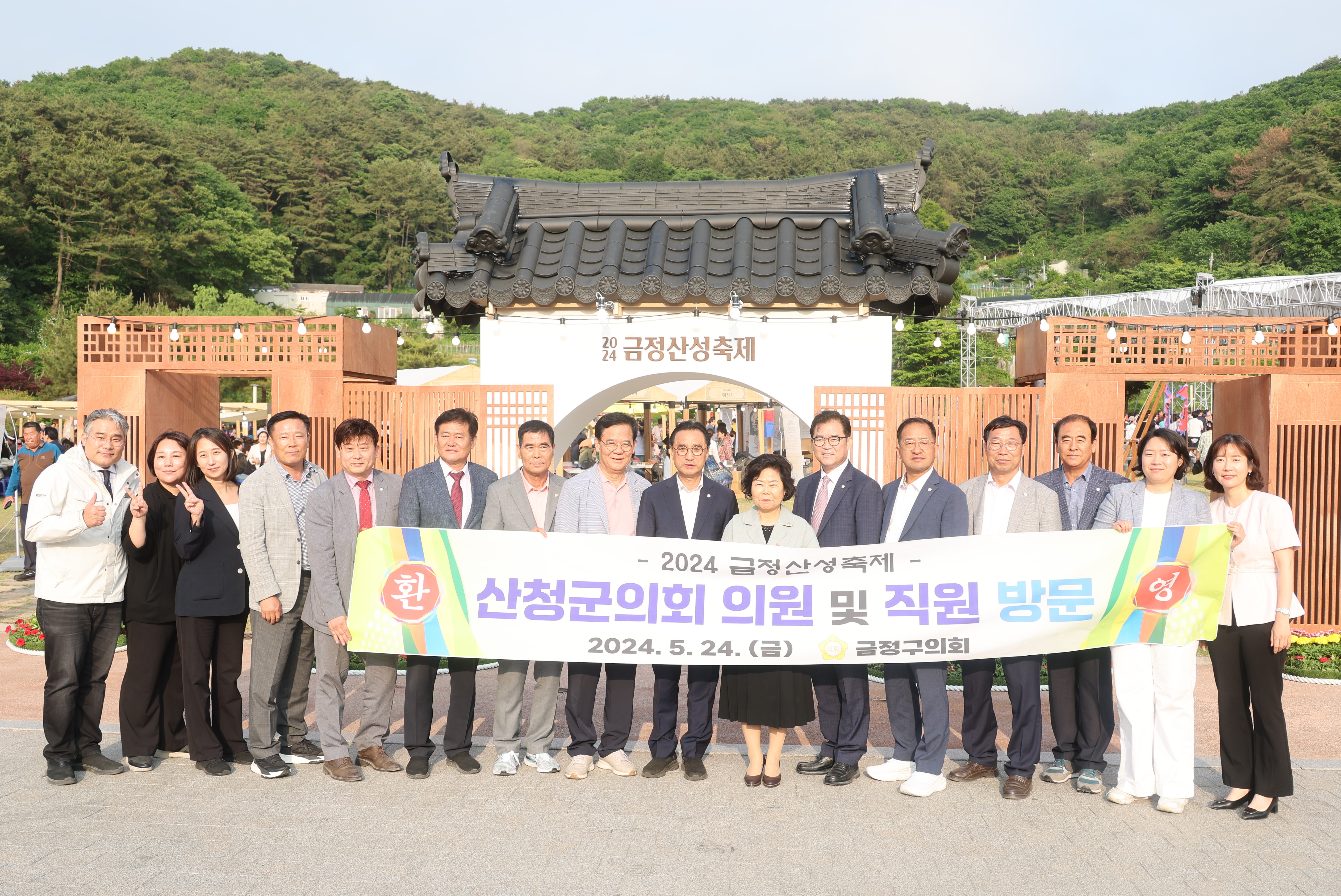 2024년 금정산성축제