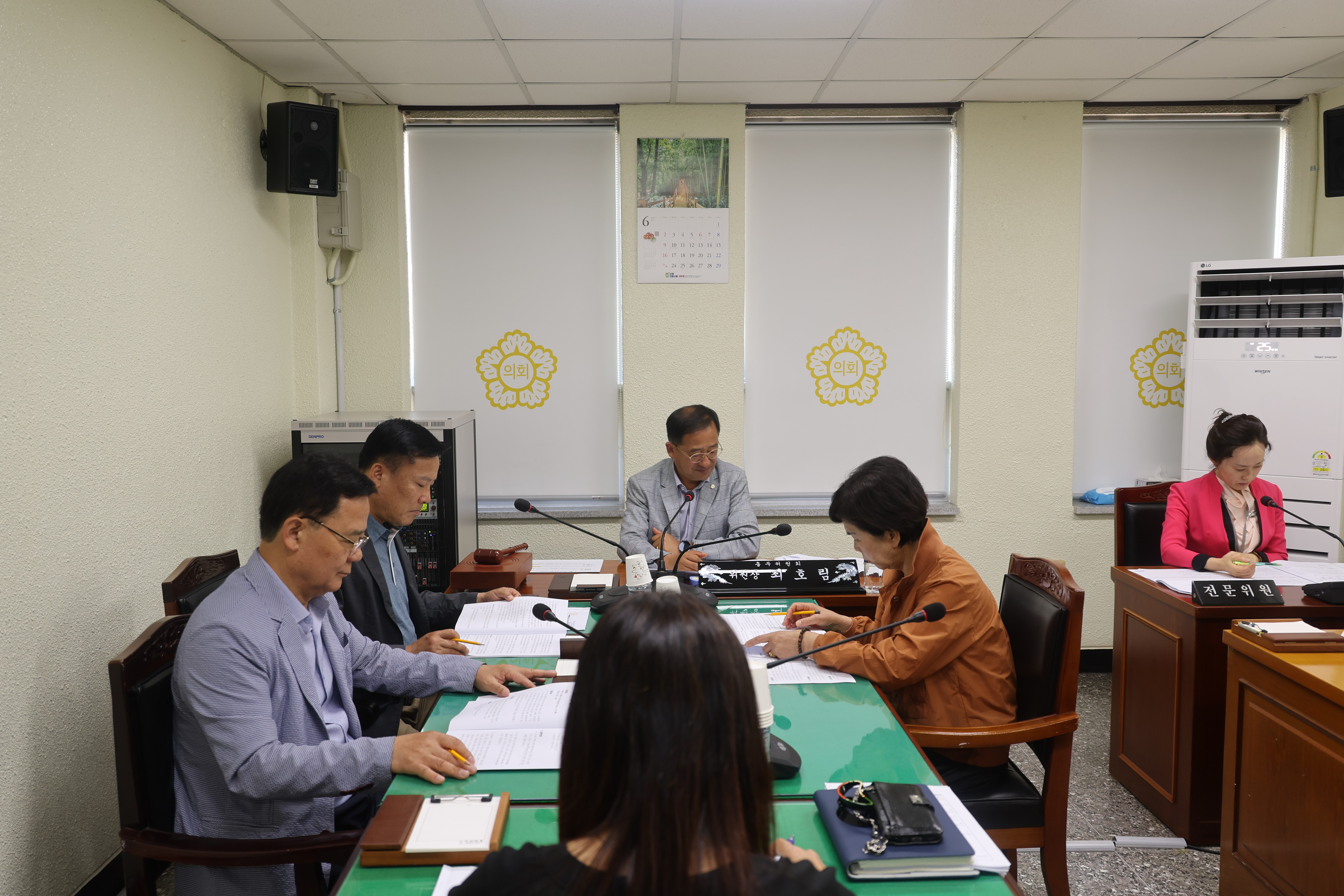 제298회 정례회 총무위원회