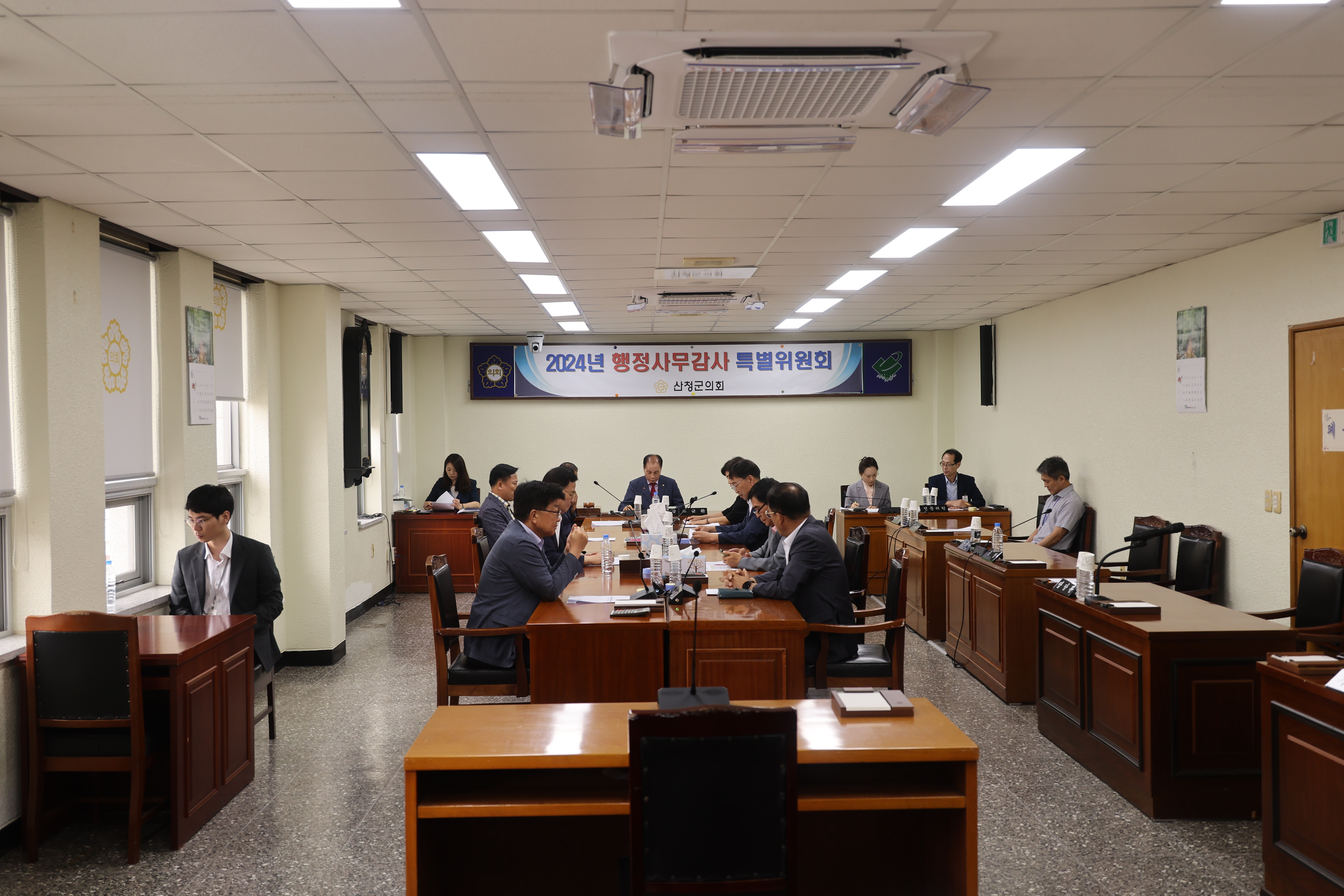 행정사무감사특별위원회