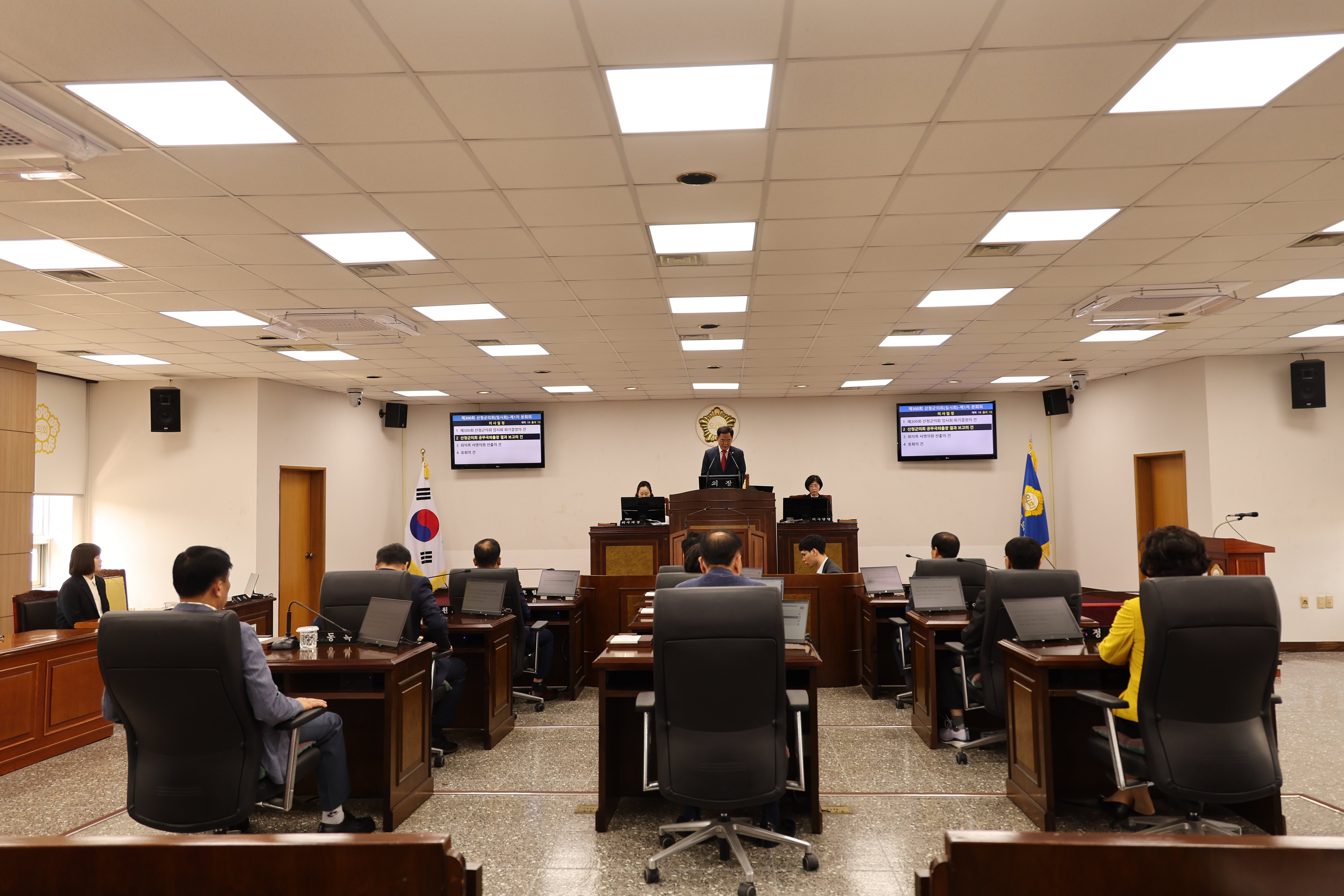 제300회 산청군의회 임시회 제1차 본회의