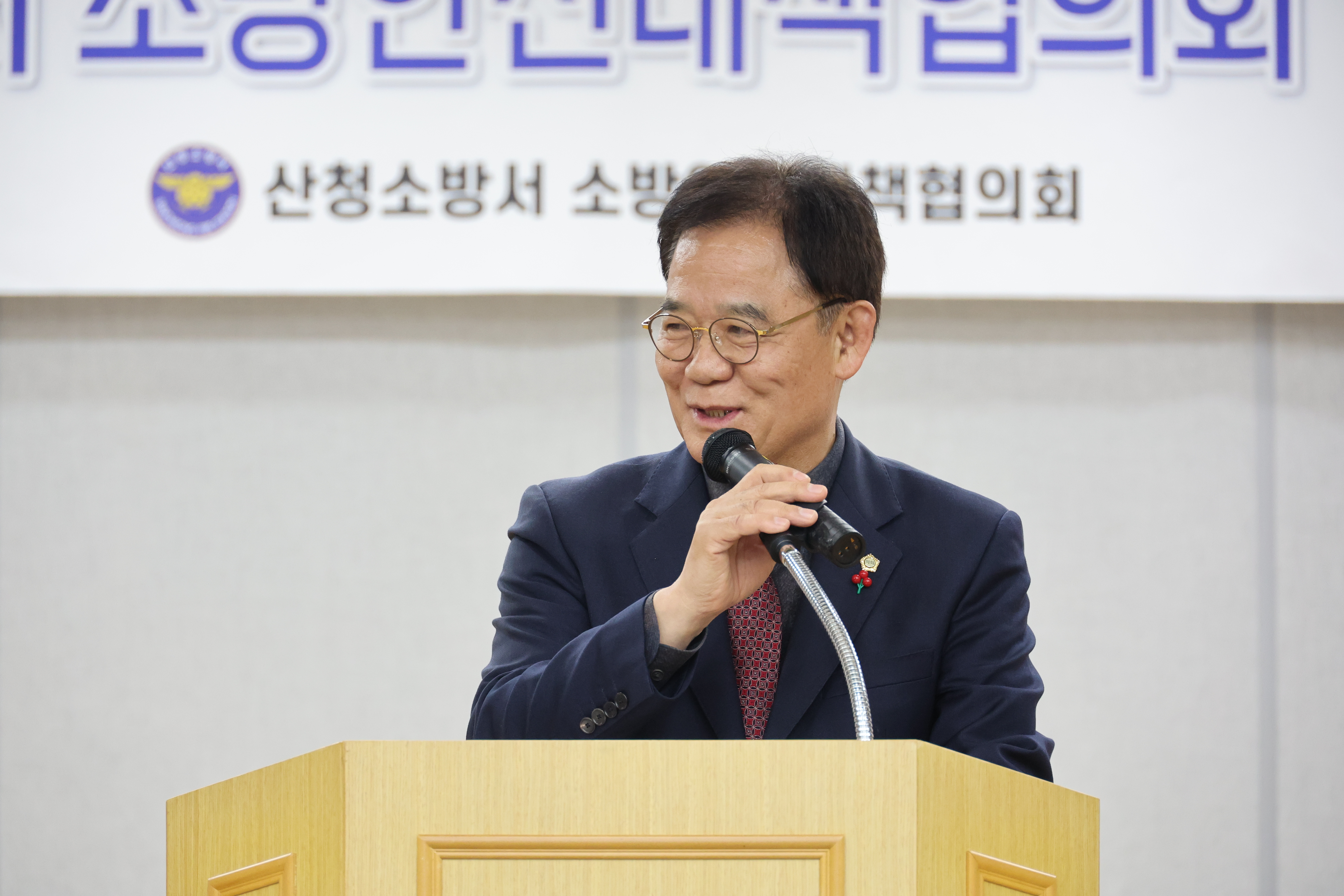소방안전대책협의회 10주년 기념행사