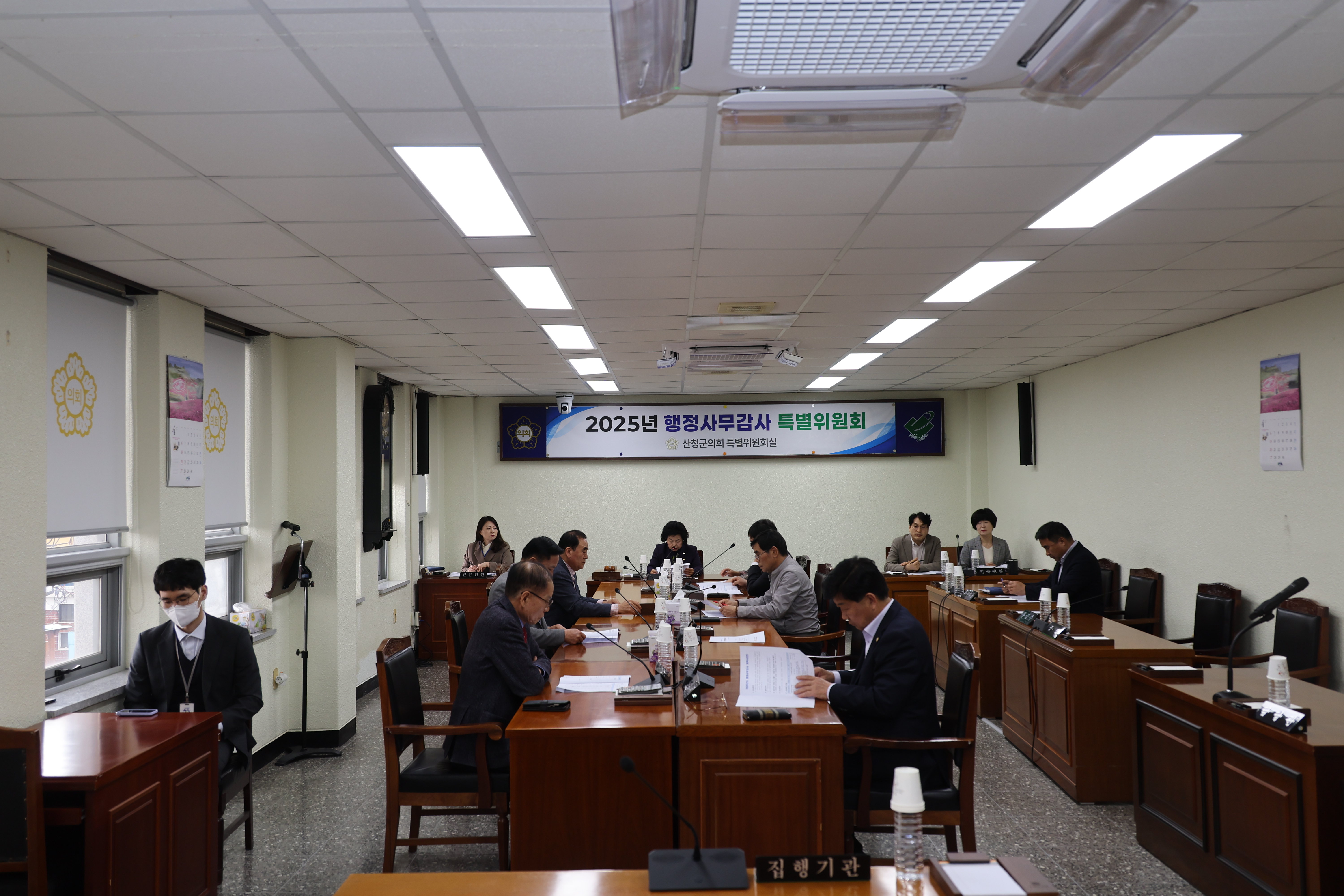 2025년 행정사무감사 특별위원회