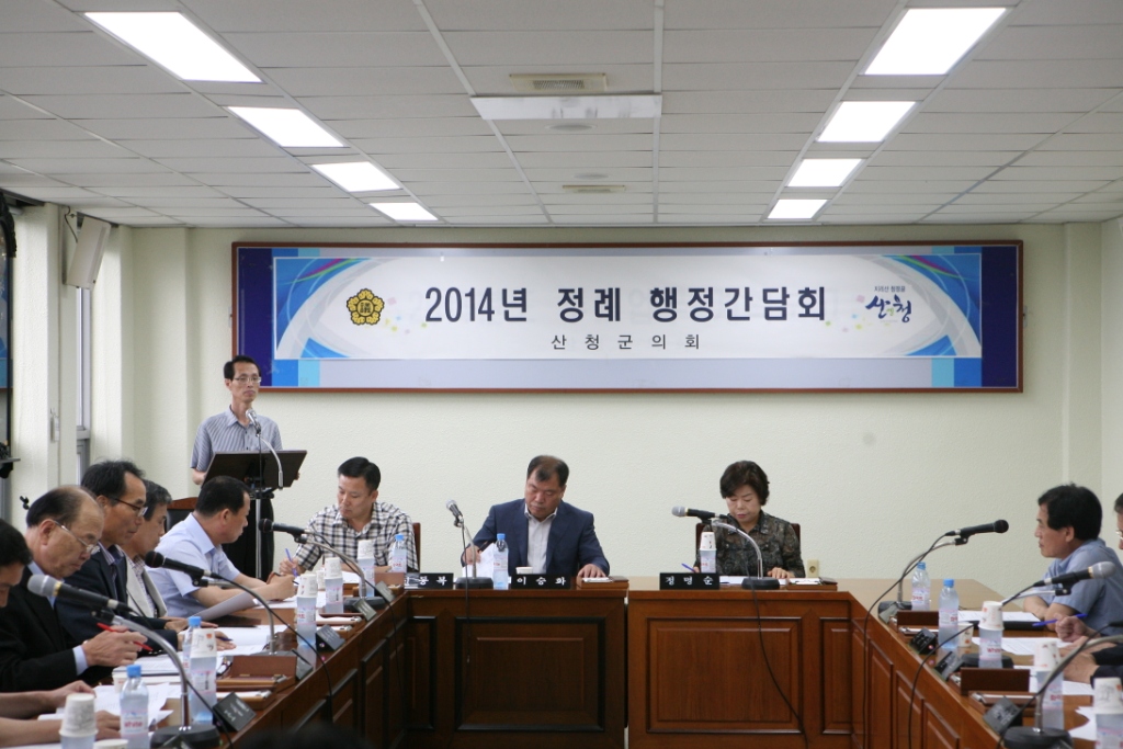 행정정례간담회