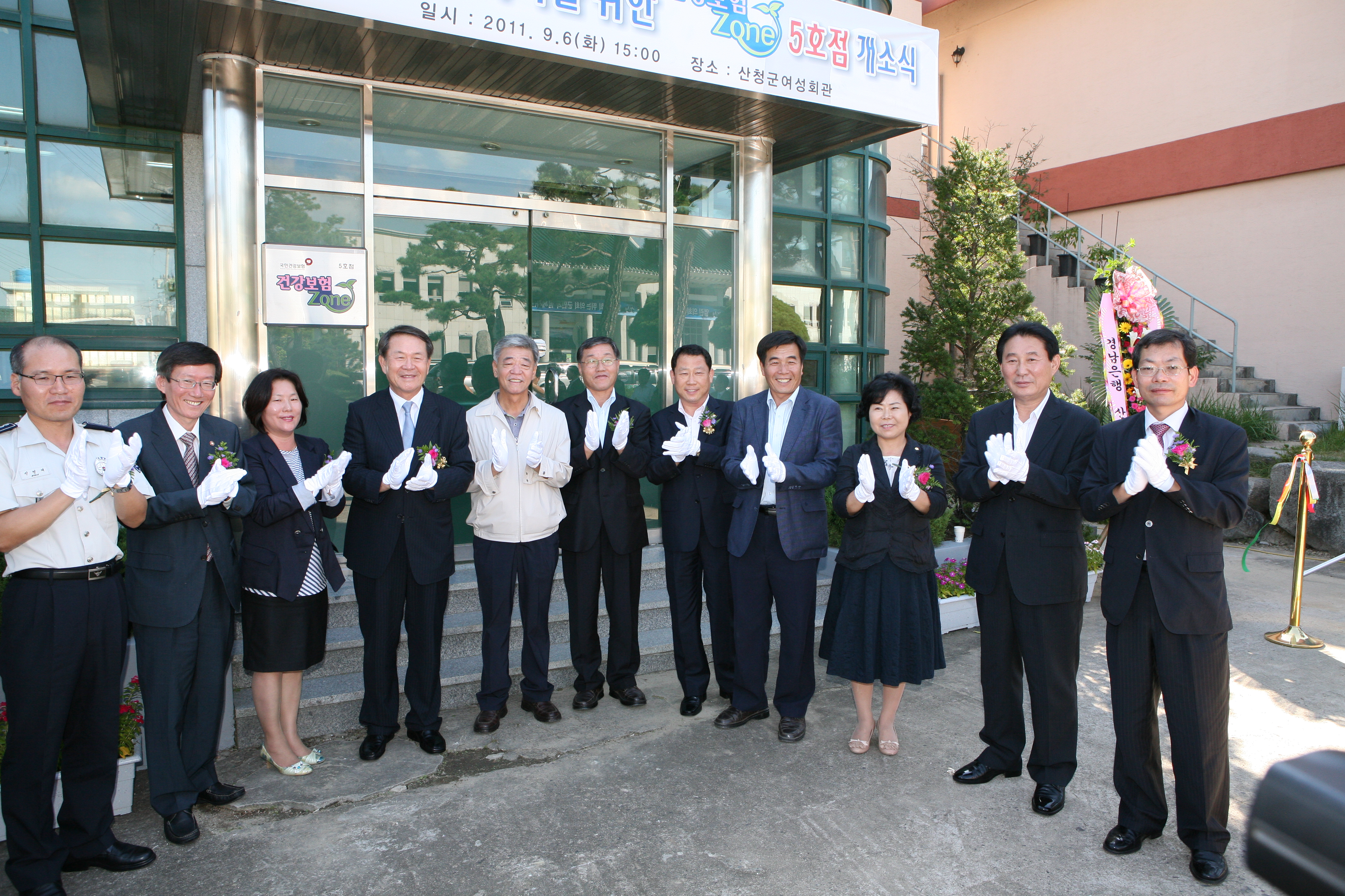 건강보험 5호점 개소식 참석