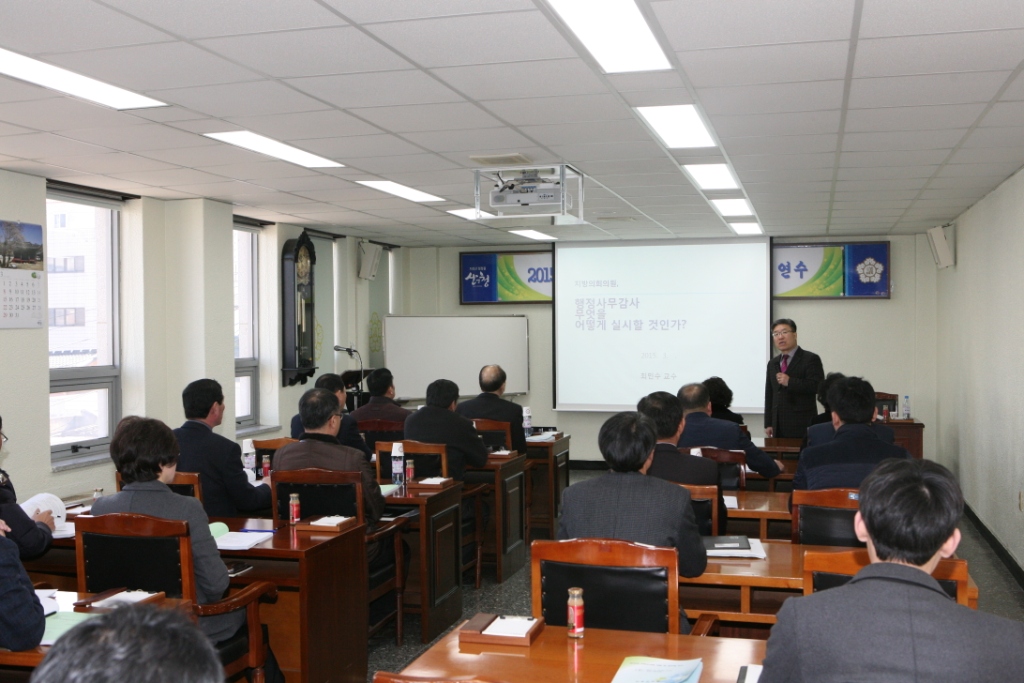 산청군의회 강사초빙 국내연수