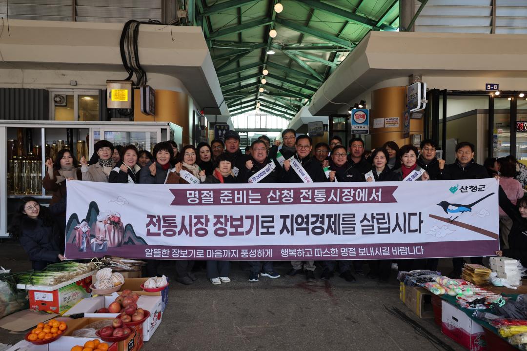 덕산시장 설명절 장보기 행사