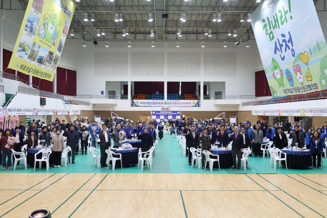 바르게살기운동 아름다운가정 시상식 및 회원한마음대회