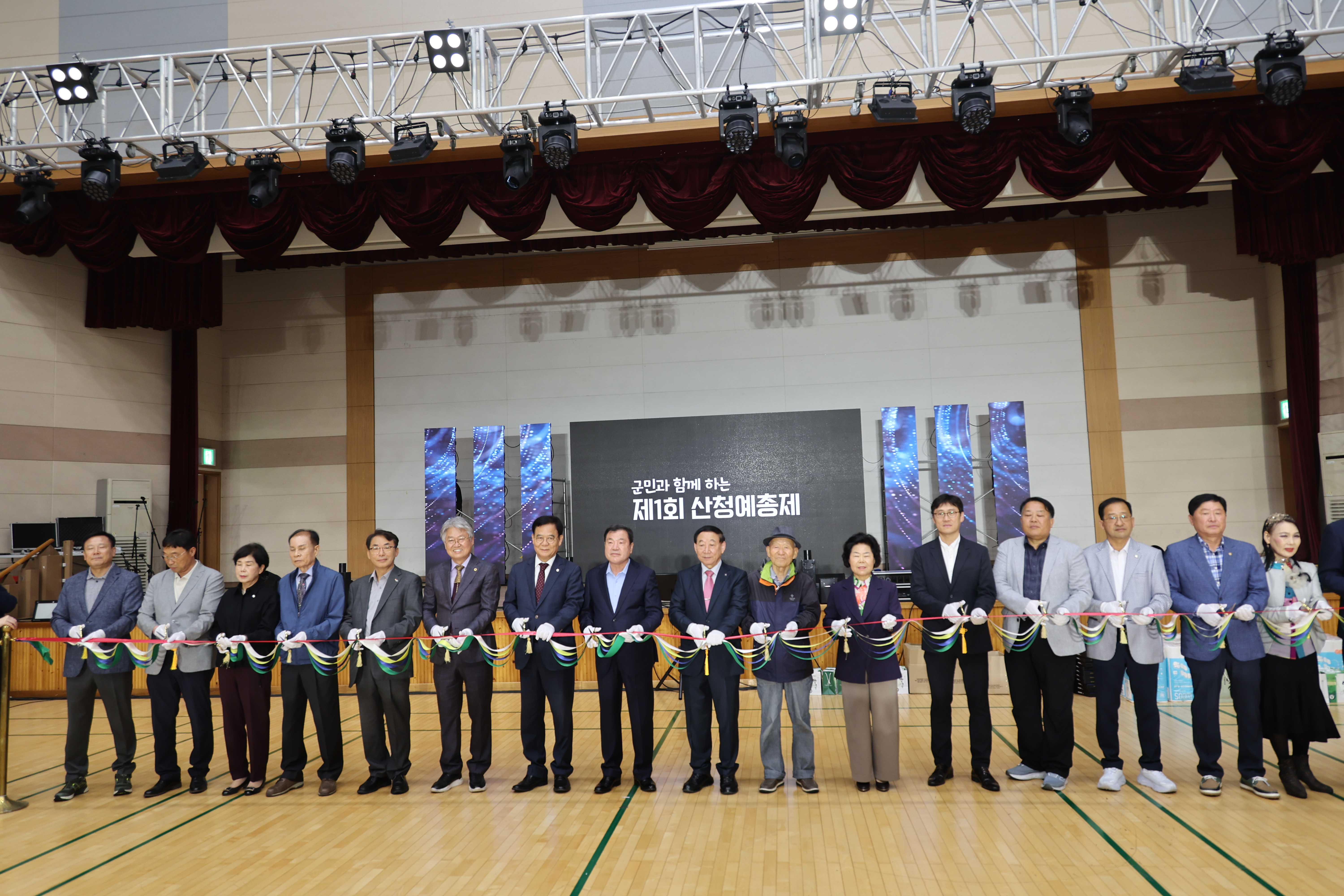 2024년 군민과 함께하는 제1회 산청예총제