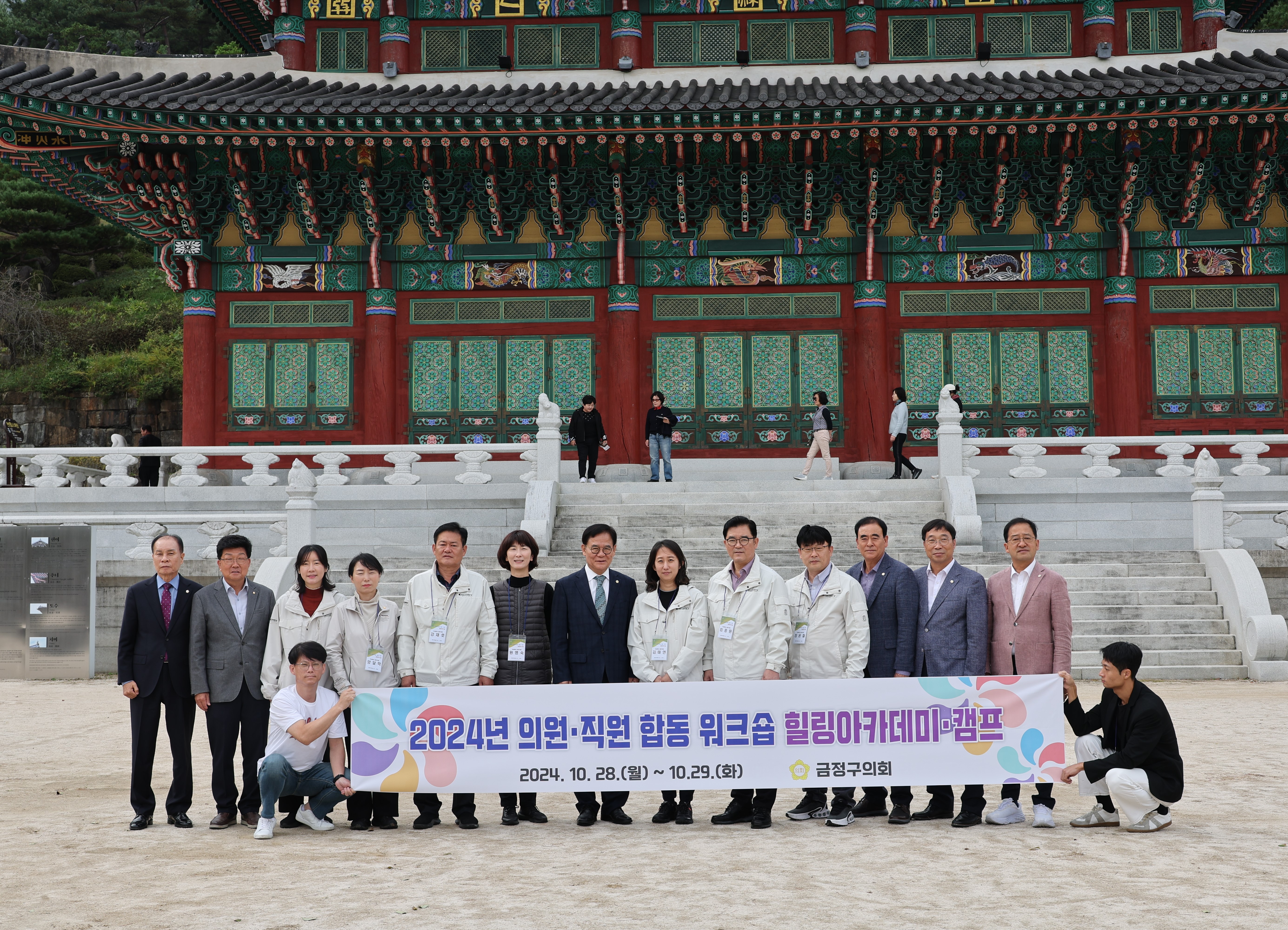 금정구의회 내방