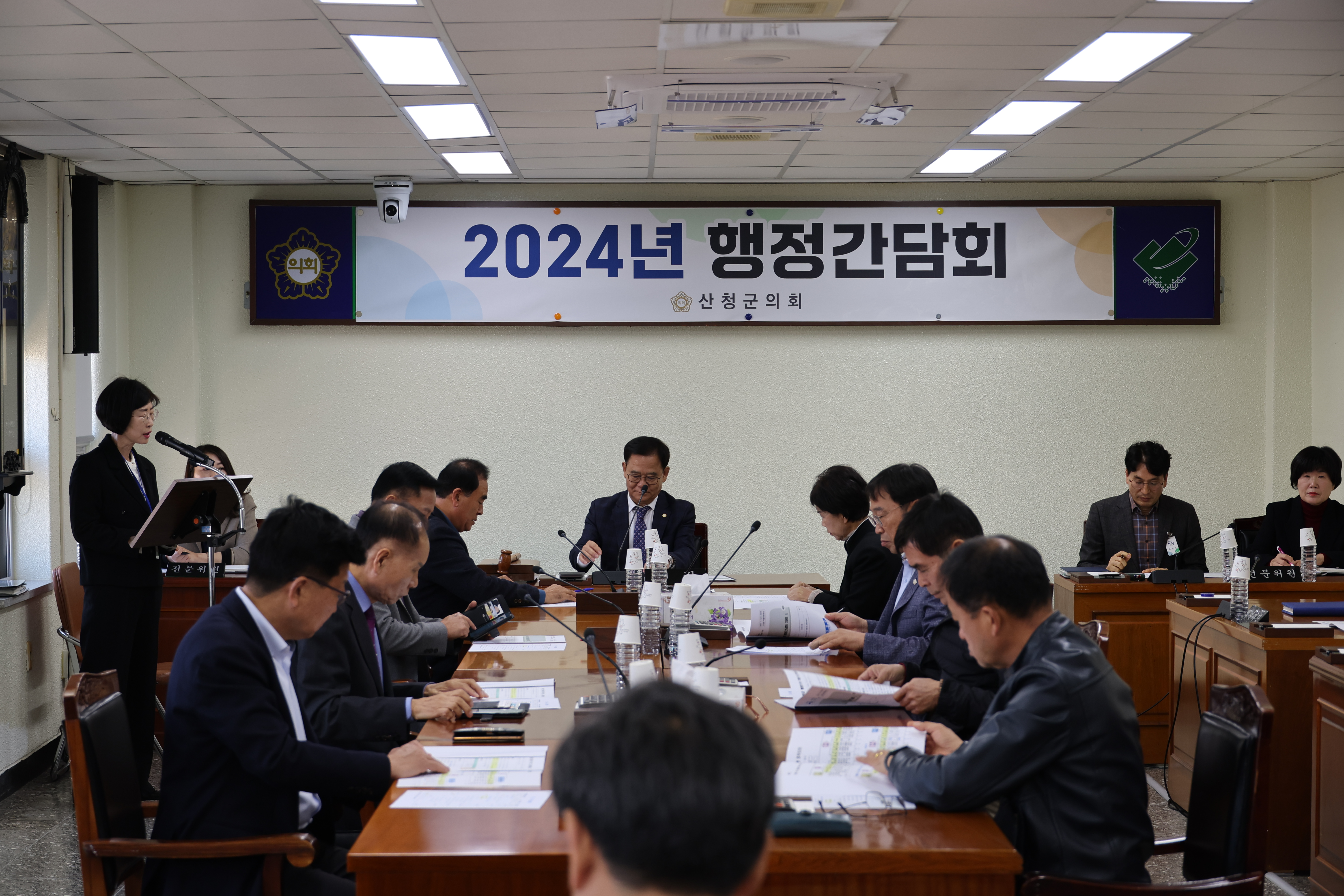 11월 행정간담회