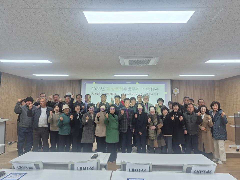 여성폭력추방주간 기념행사