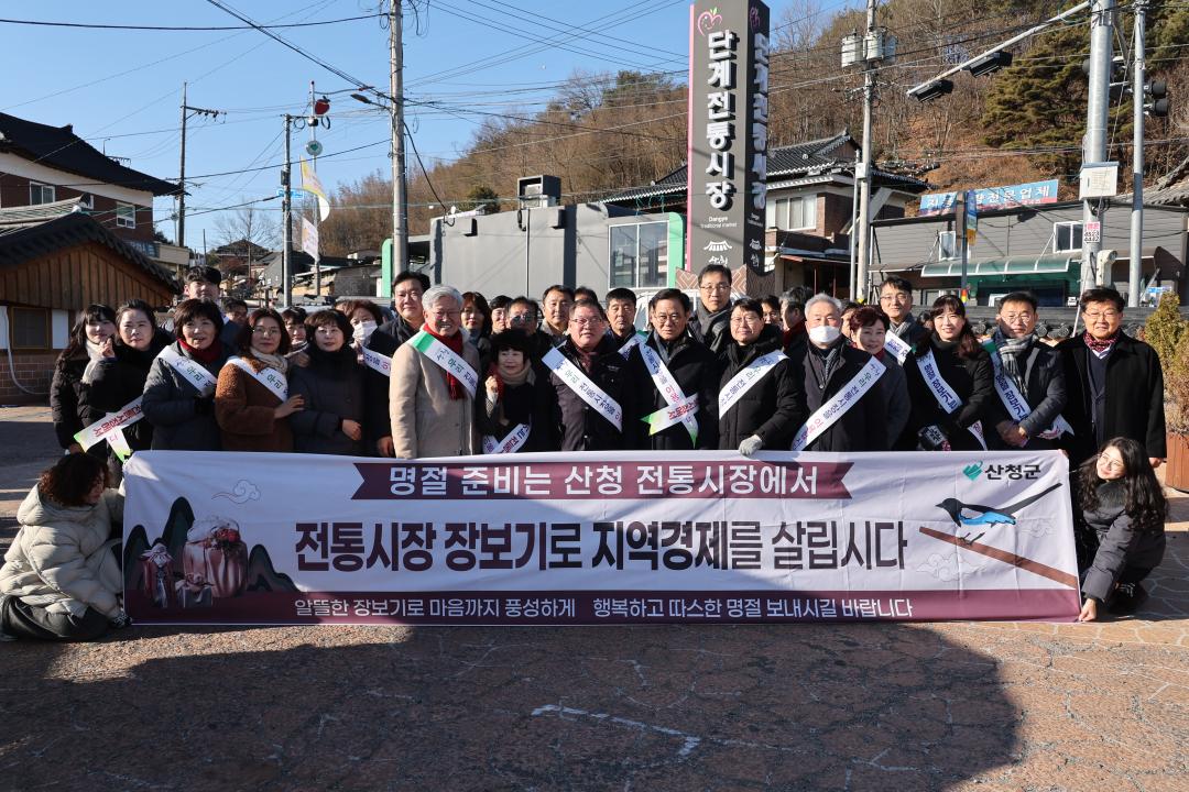 단계시장 설명절 장보기 행사