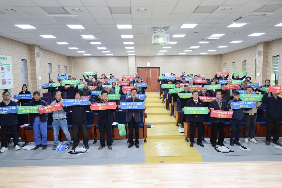 2025 농업기술 전문교육 탄소중립 실천교육