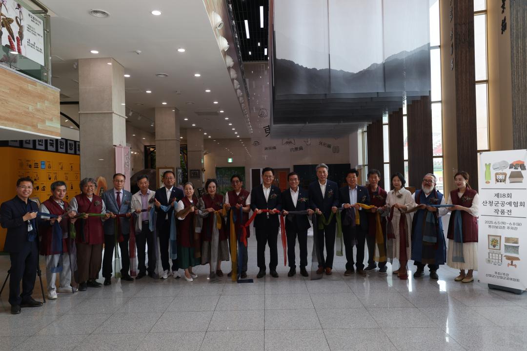 제18회 산청군공예협회 작품전