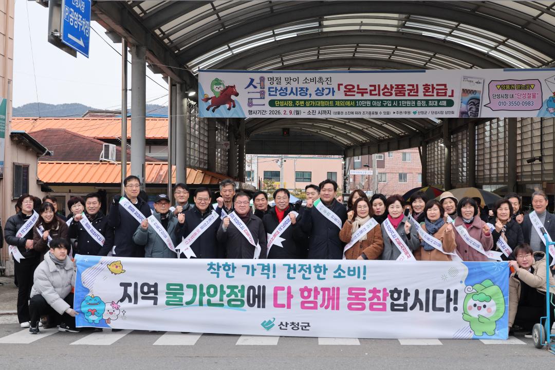 단성시장 설명절 장보기 행사