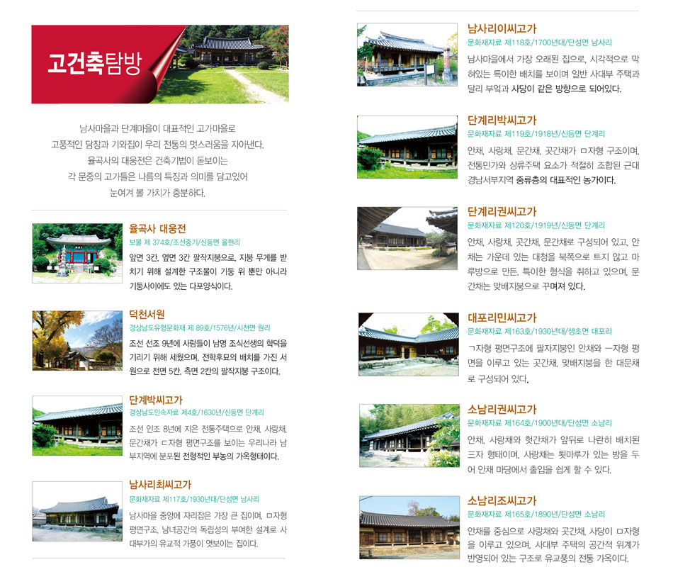 고건축탐방 이미지